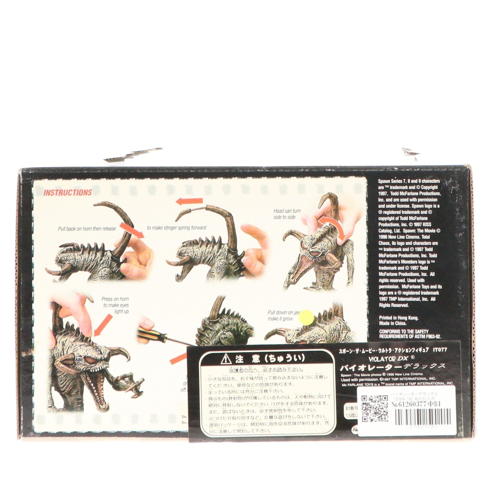 【中古即納】[FIG] スポーン・ウルトラ・アクションフィギュア バイオレーターデラックス SPAWN THE MOVIE(スポーン ザ・ムービー) 完成品 可動フィギュア マクファーレン・トイズ(19991231)