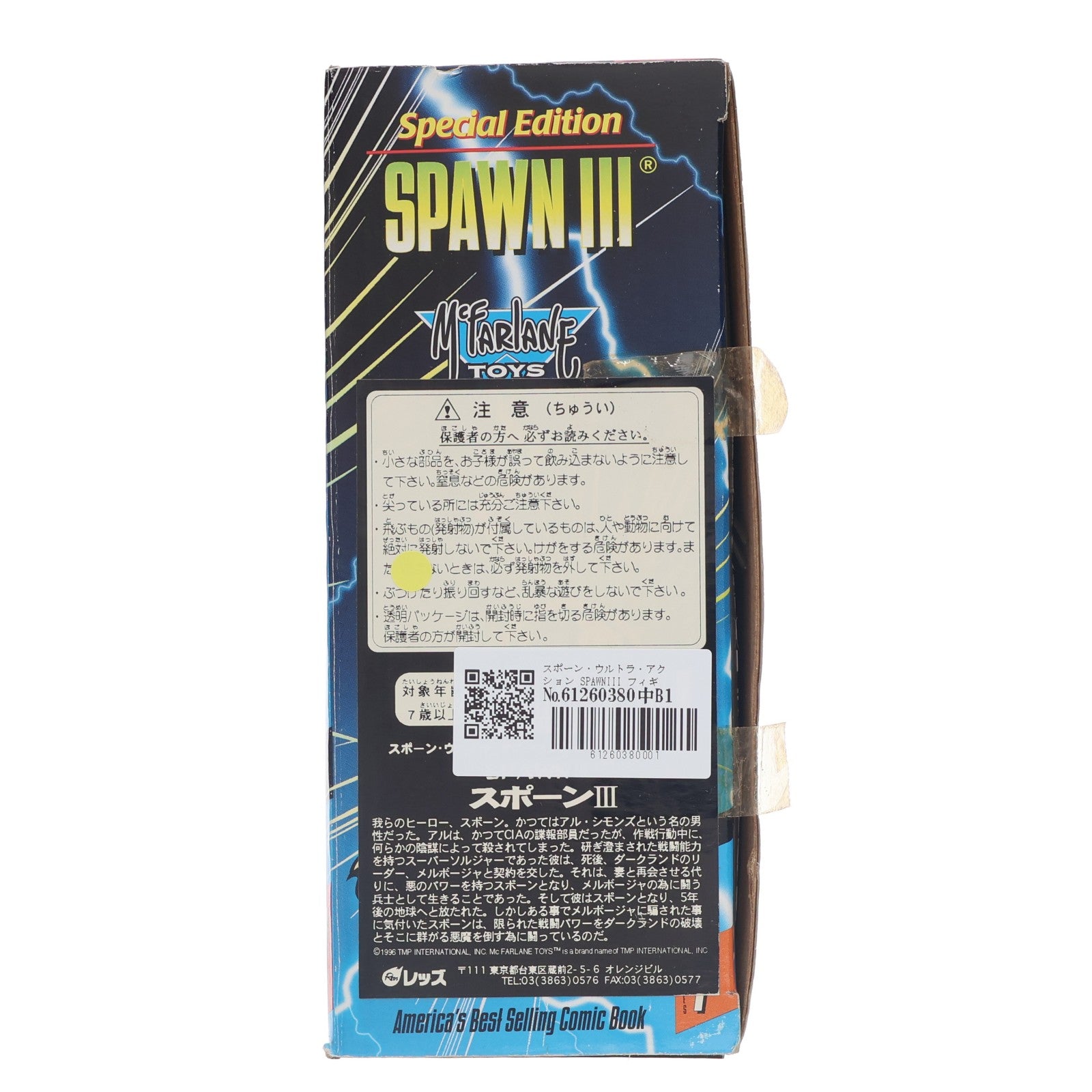 【中古即納】[FIG] スポーン・ウルトラ・アクションフィギュア シリーズ7 Special Edition SPAWNIII 完成品 可動フィギュア レッズ(19991231)