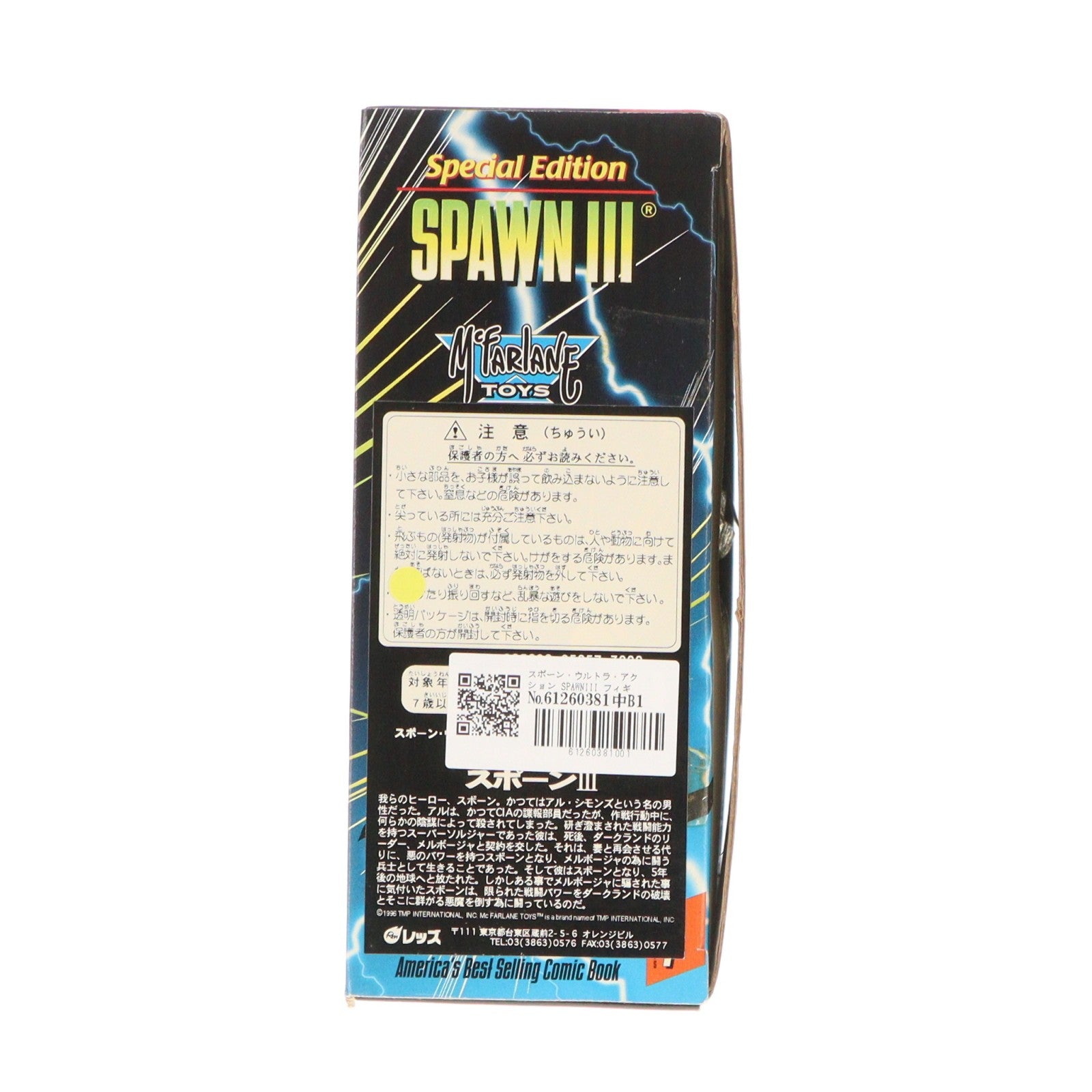 【中古即納】[FIG] スポーン・ウルトラ・アクションフィギュア シリーズ7 Special Edition SPAWNIII 完成品 可動フィギュア レッズ(19991231)
