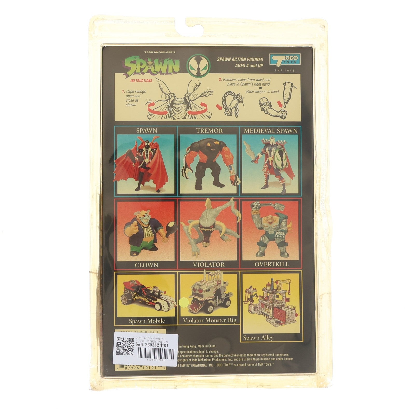 【中古即納】[FIG] スポーン・ウルトラ・アクションフィギュア スポーン(ハンバーガー・ヘッド) SPAWN 完成品 可動フィギュア(10101) マクファーレン・トイズ(19991231)