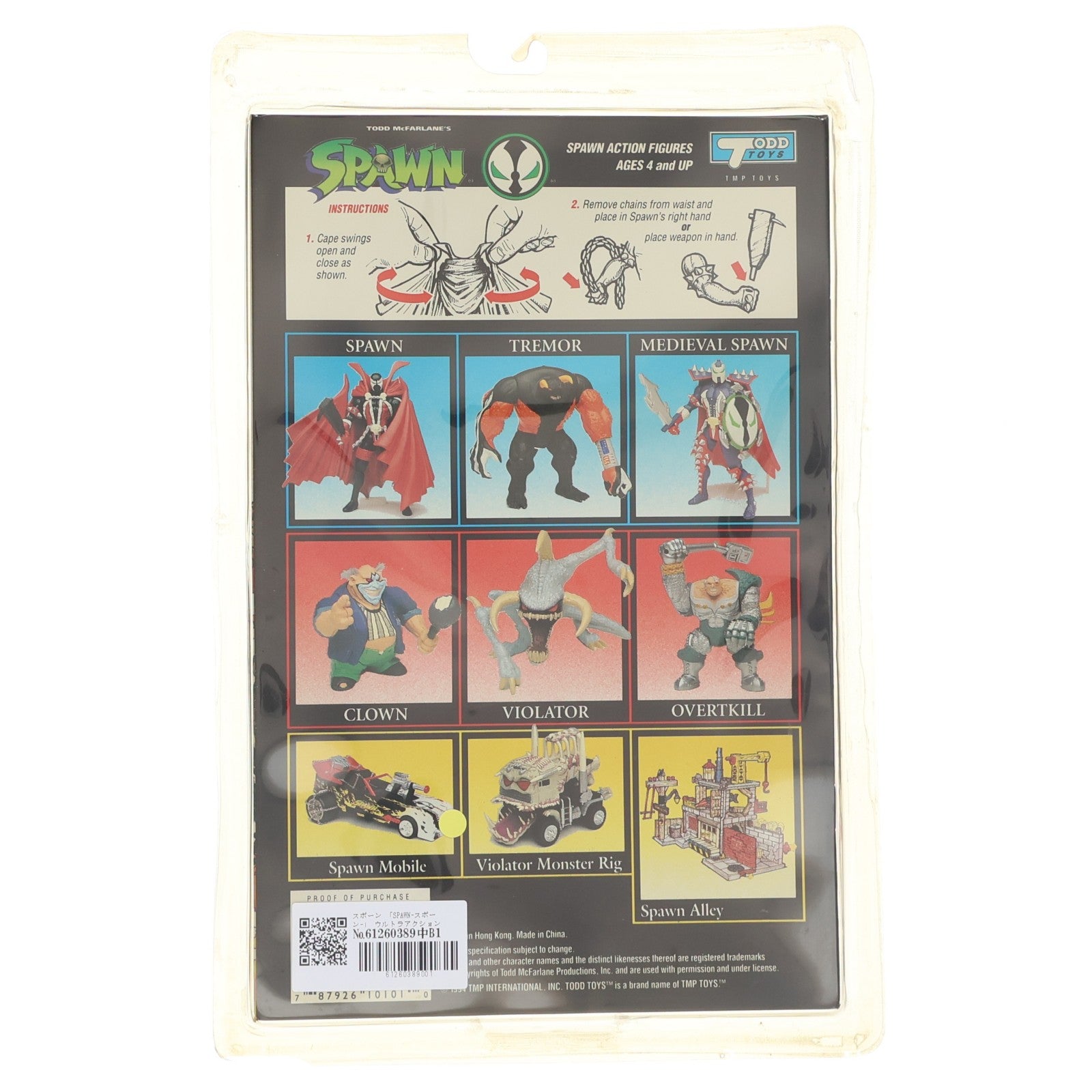 【中古即納】[FIG] スポーン・ウルトラ・アクションフィギュア シリーズ1 スポーン 完成品 可動フィギュア(10101) マクファーレン・トイズ(19991231)