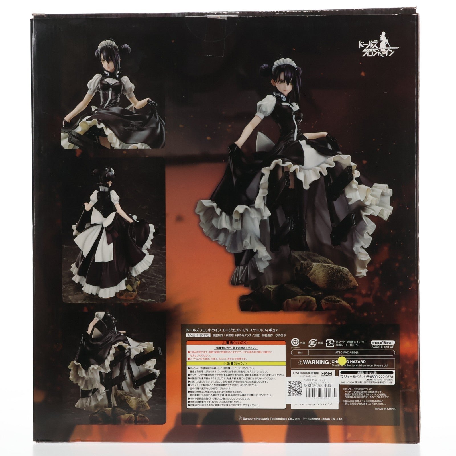 【中古即納】[FIG] F:NEX限定 エージェント ドールズフロントライン 1/7 完成品 フィギュア(AMU-FNX175) フリュー(20201130)