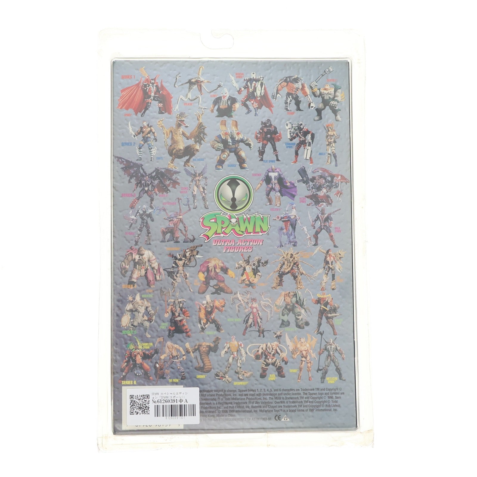 【中古即納】[FIG] スポーン・ウルトラ・アクションフィギュア Special Edition COMIC BOOK スポーン SPAWN 完成品 可動フィギュア(90139) マクファーレン・トイズ(19991231)