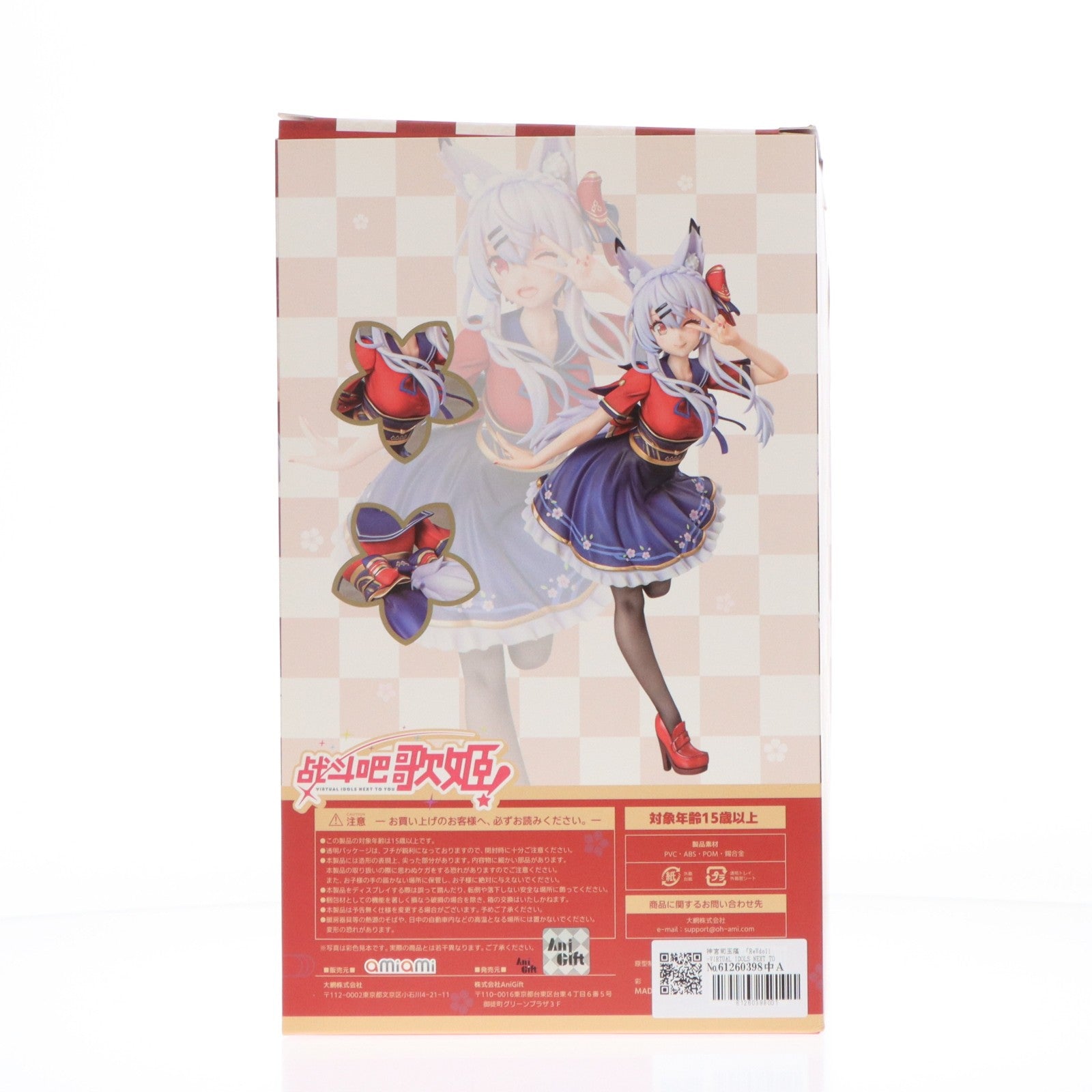 【中古即納】[FIG] あみあみ限定 神宮司玉藻(じんぐうじたまも) ReVdol!(リブドル!) -VIRTUAL IDOLS NEXT TO YOU- 1/7 完成品 フィギュア AniGift(アニギフト)(20220430)