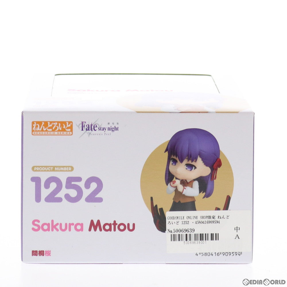 【中古即納】[FIG] GOODSMILE ONLINE SHOP限定 ねんどろいど 1252 間桐桜(まとうさくら) 劇場版 Fate/stay night[Heaven's Feel](フェイト/ステイナイト ヘブンズフィール) 完成品 可動フィギュア グッドスマイルカンパニー(20201231)