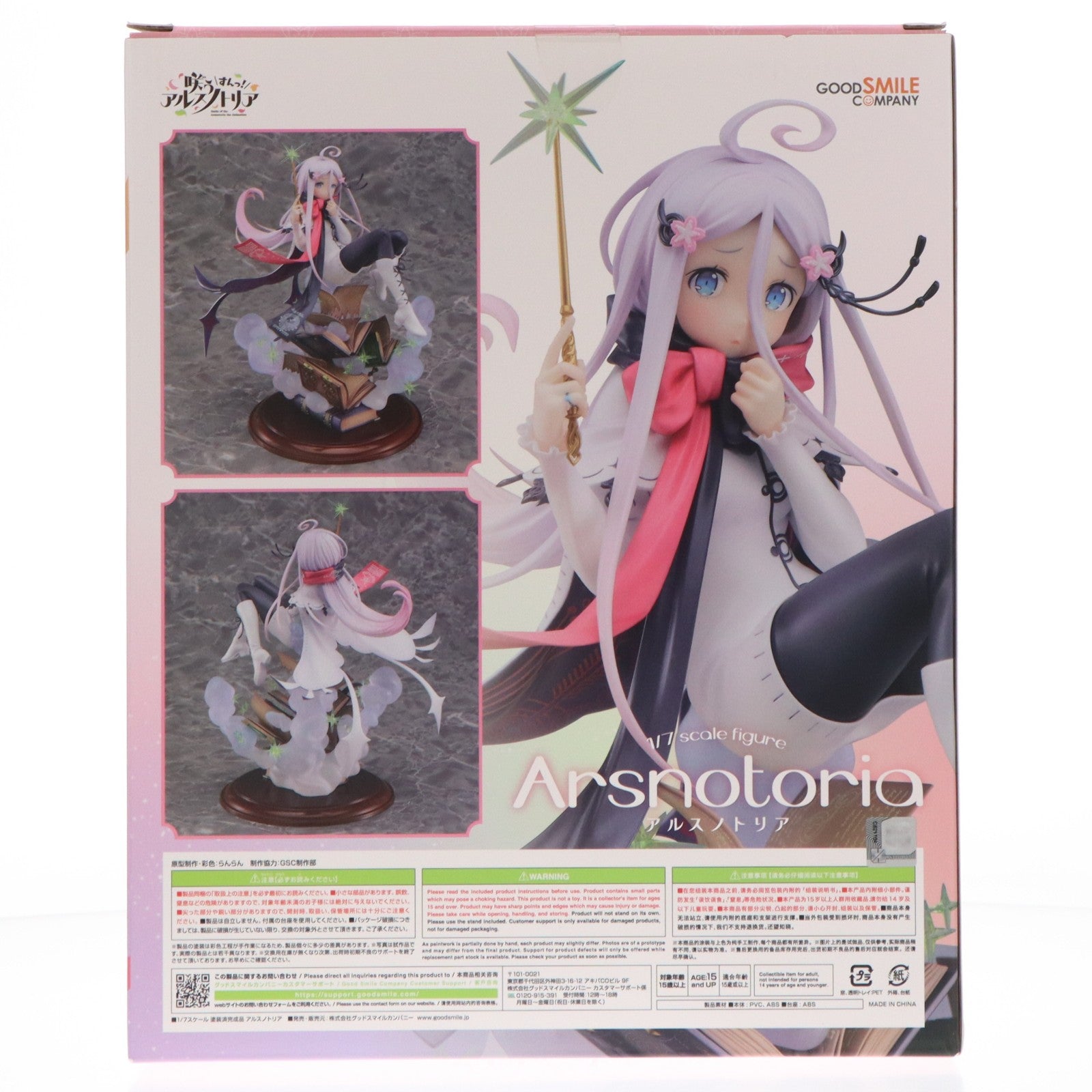 【中古即納】[FIG] アルスノトリア 咲う アルスノトリア すんっ! 1/7 完成品 フィギュア GOODSMILE ONLINE SHOP&Amazon.co.jp&あみあみ&dアニメストア限定 グッドスマイルカンパニー(20230930)