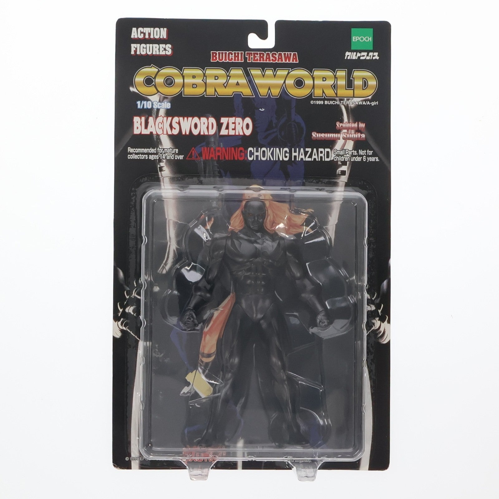 【中古即納】[FIG] ブラックソード・ゼロ COBRA(コブラ) 完成品 アクションフィギュア エポック社(19991231)