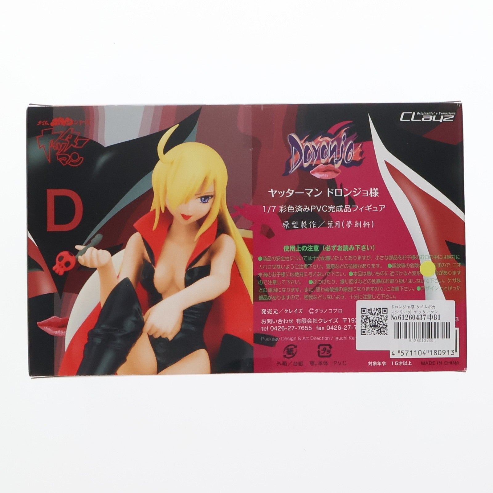 【中古即納】[FIG] ドロンジョ様 タイムボカンシリーズ ヤッターマン 1/7 完成品 フィギュア クレイズ(20070823)
