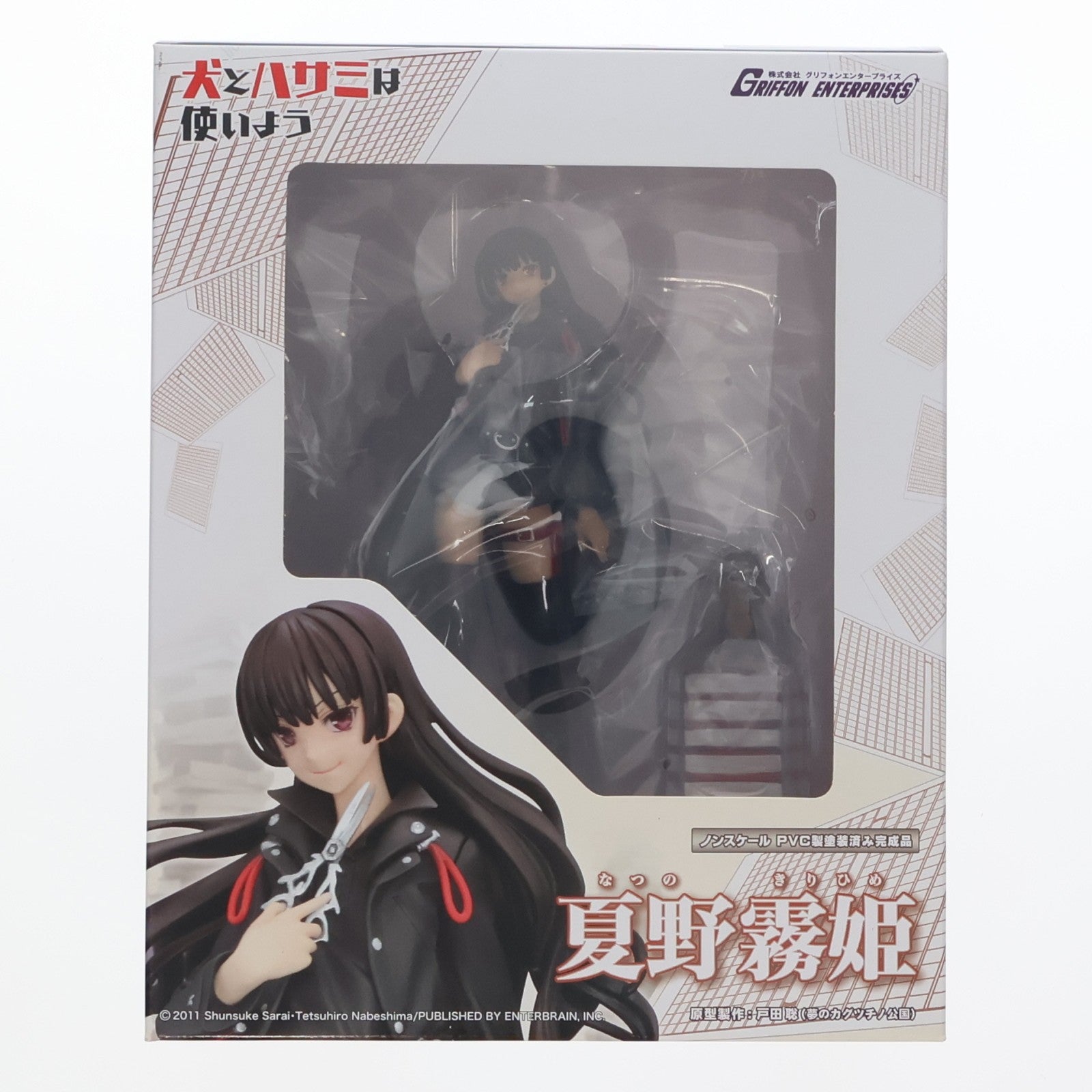 【中古即納】[FIG] 夏野霧姫(なつのきりひめ) 犬とハサミは使いよう 完成品 フィギュア グリフォンエンタープライズ(20130601)