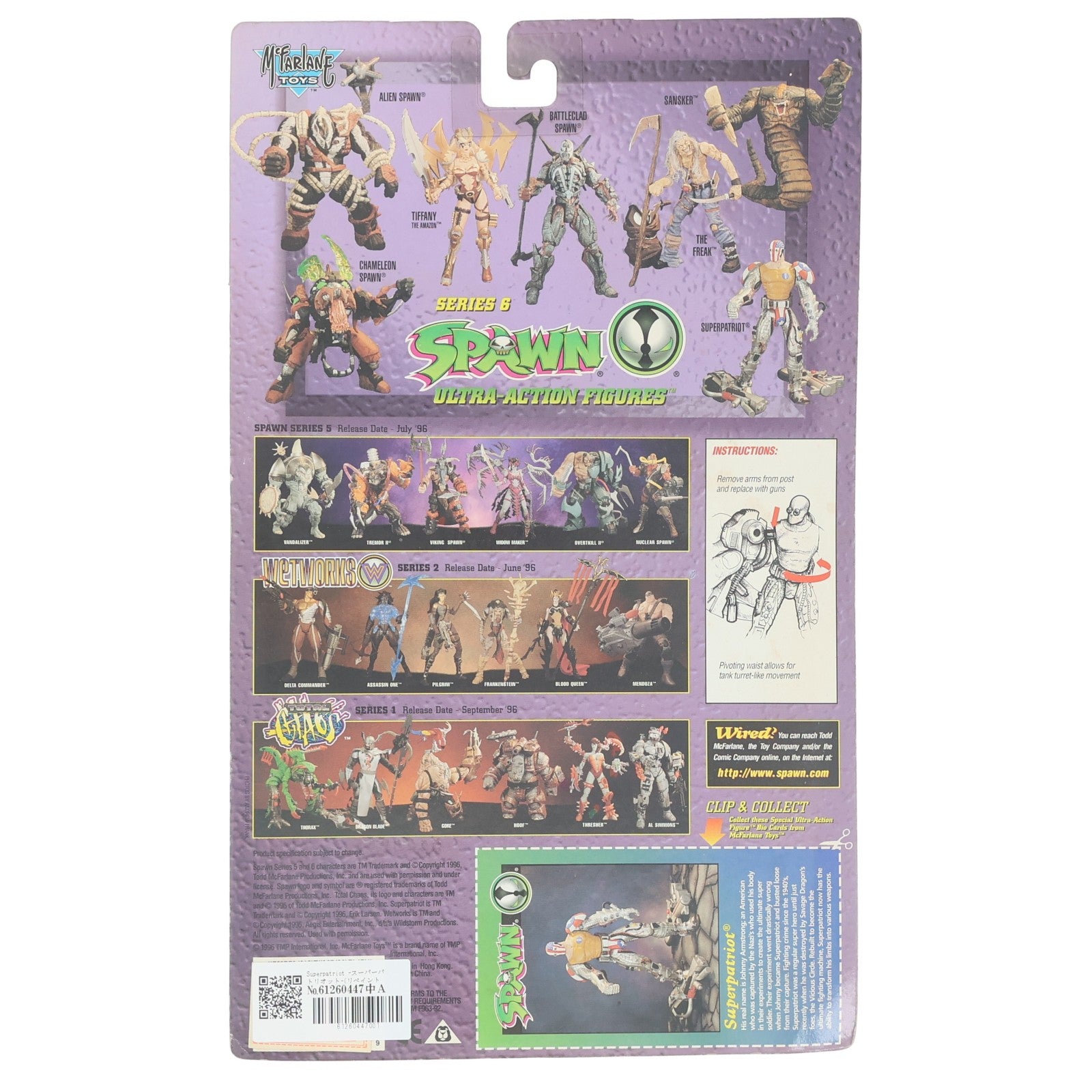 【中古即納】[FIG] スポーン・ウルトラ・アクションフィギュア シリーズ6 Superpatriot(スーパーパトリオット) リペイントver. SPAWN 完成品 可動フィギュア マクファーレン・トイズ(19961231)