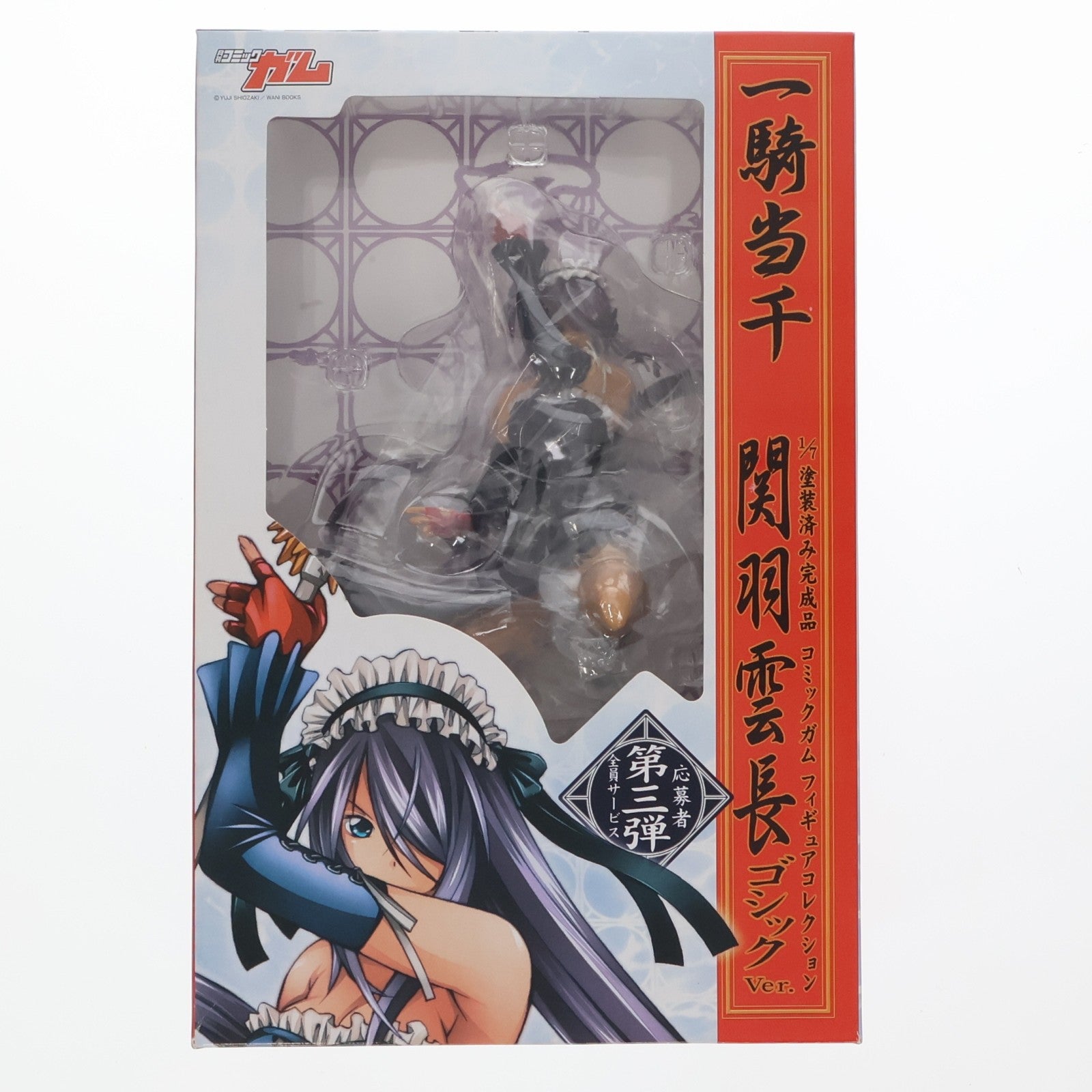 【中古即納】[FIG] コミックガムフィギュアコレクション 関羽雲長(かんううんちょう) ゴシックVer. 一騎当千 1/7 完成品 フィギュア コミックガム誌上通販限定 ワニブックス(20070731)