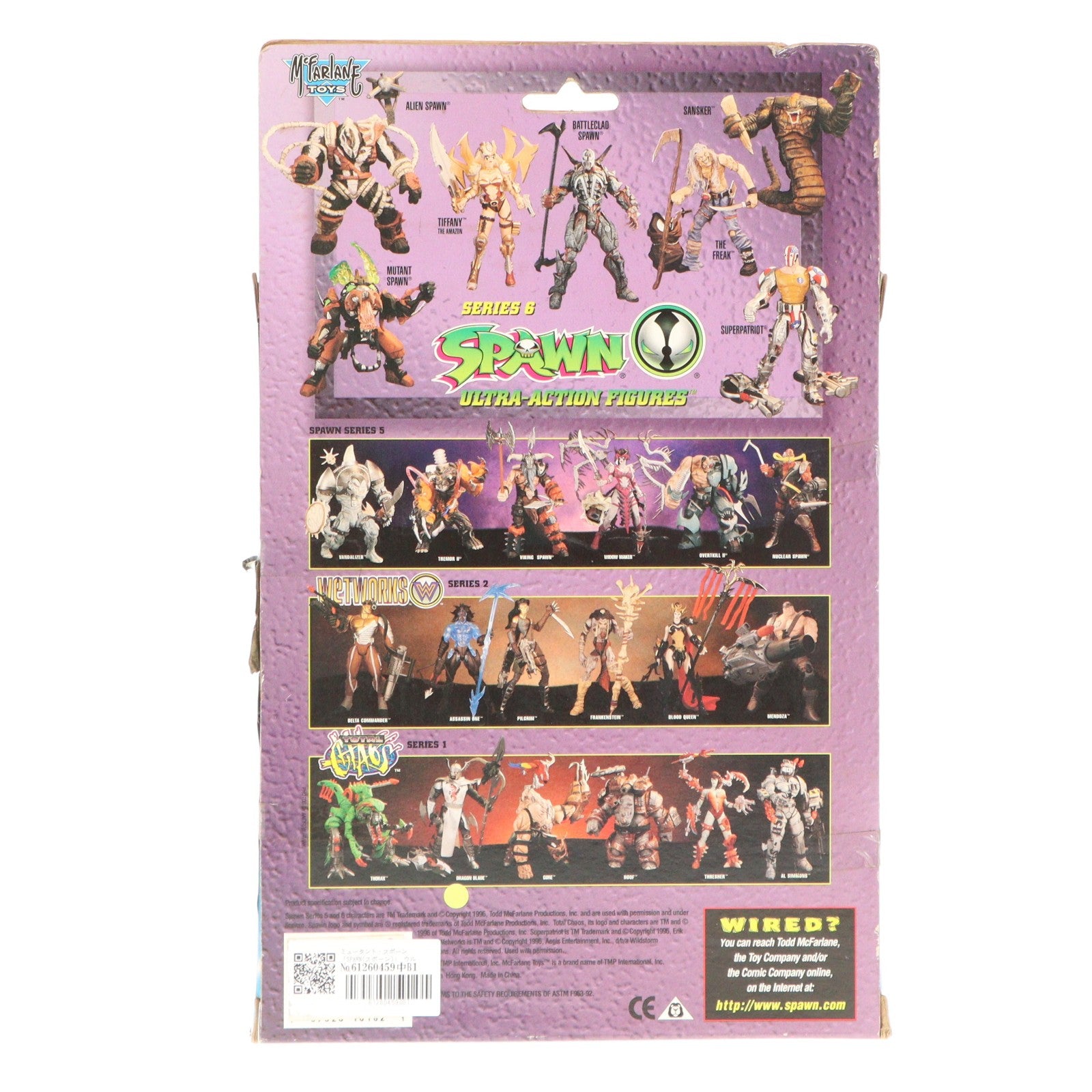【中古即納】[FIG] スポーン・ウルトラアクションフィギュア シリーズ6 ミュータント・スポーン SPAWN 完成品 可動フィギュア マクファーレン・トイズ(19961231)