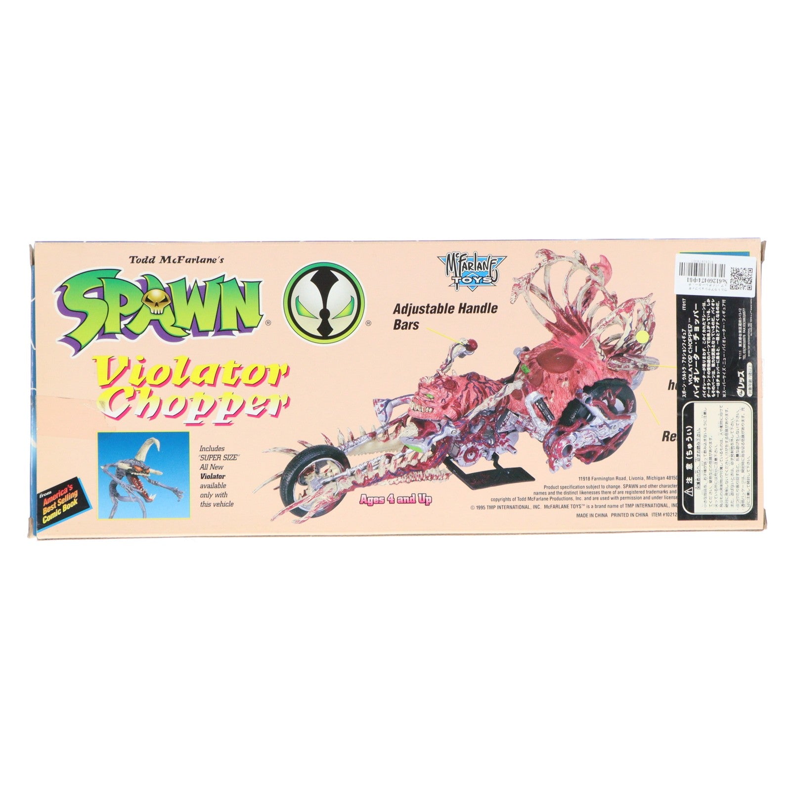 【中古即納】[FIG] スポーン・ウルトラ・アクションフィギュア バイオレーター・チョッパー SPAWN 完成品 可動フィギュア マクファーレン・トイズ(19991231)