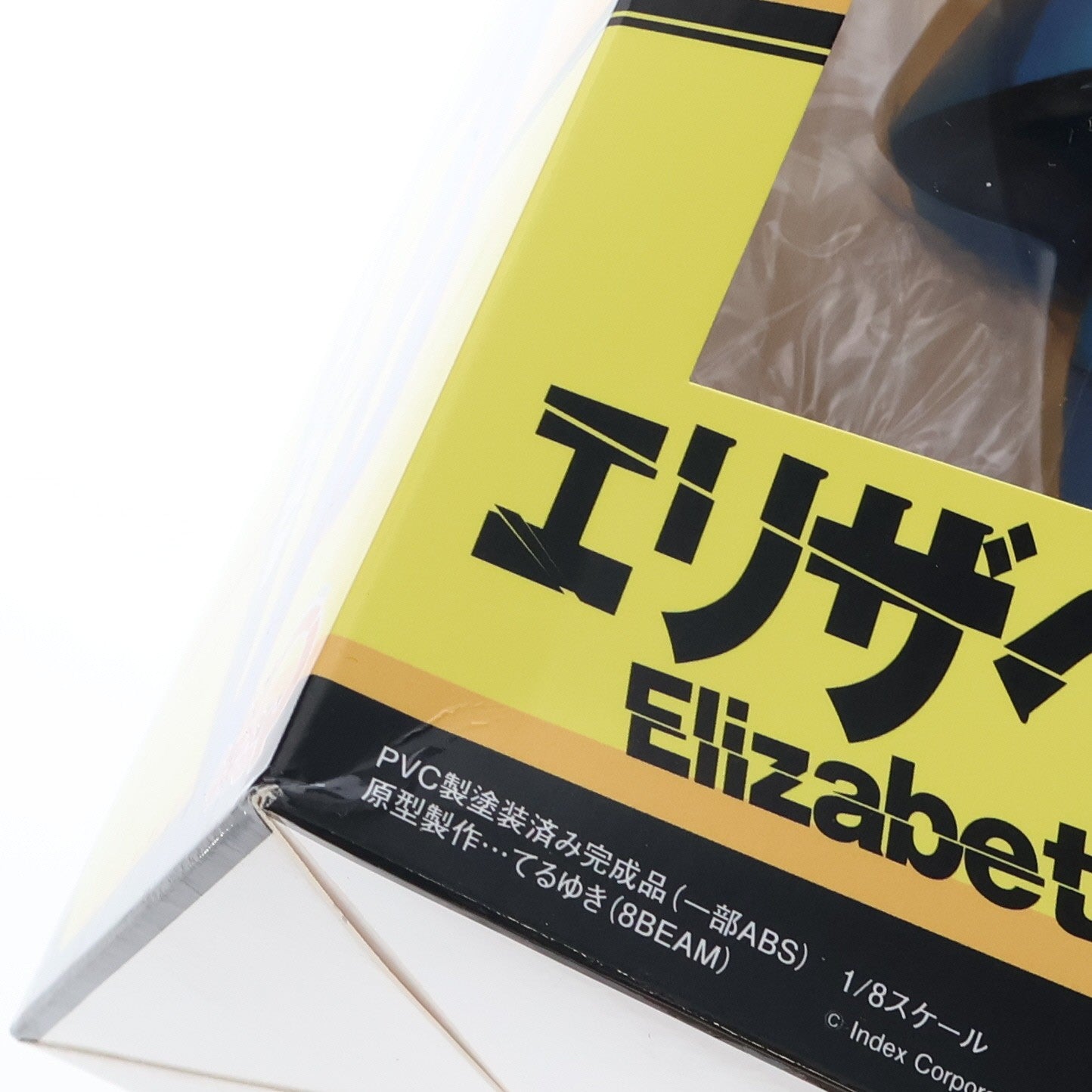 【中古即納】[FIG] エリザベス ペルソナ4 ジ・アルティメット イン マヨナカアリーナ 1/8 完成品 フィギュア キューズQ(20131224)