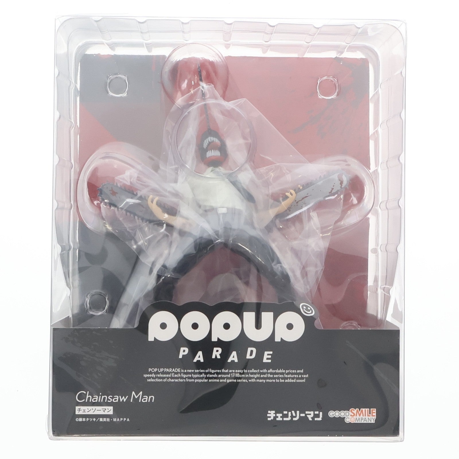 【中古即納】[FIG] POP UP PARADE(ポップアップパレード) チェンソーマン 完成品 フィギュア グッドスマイルカンパニー(20230420)