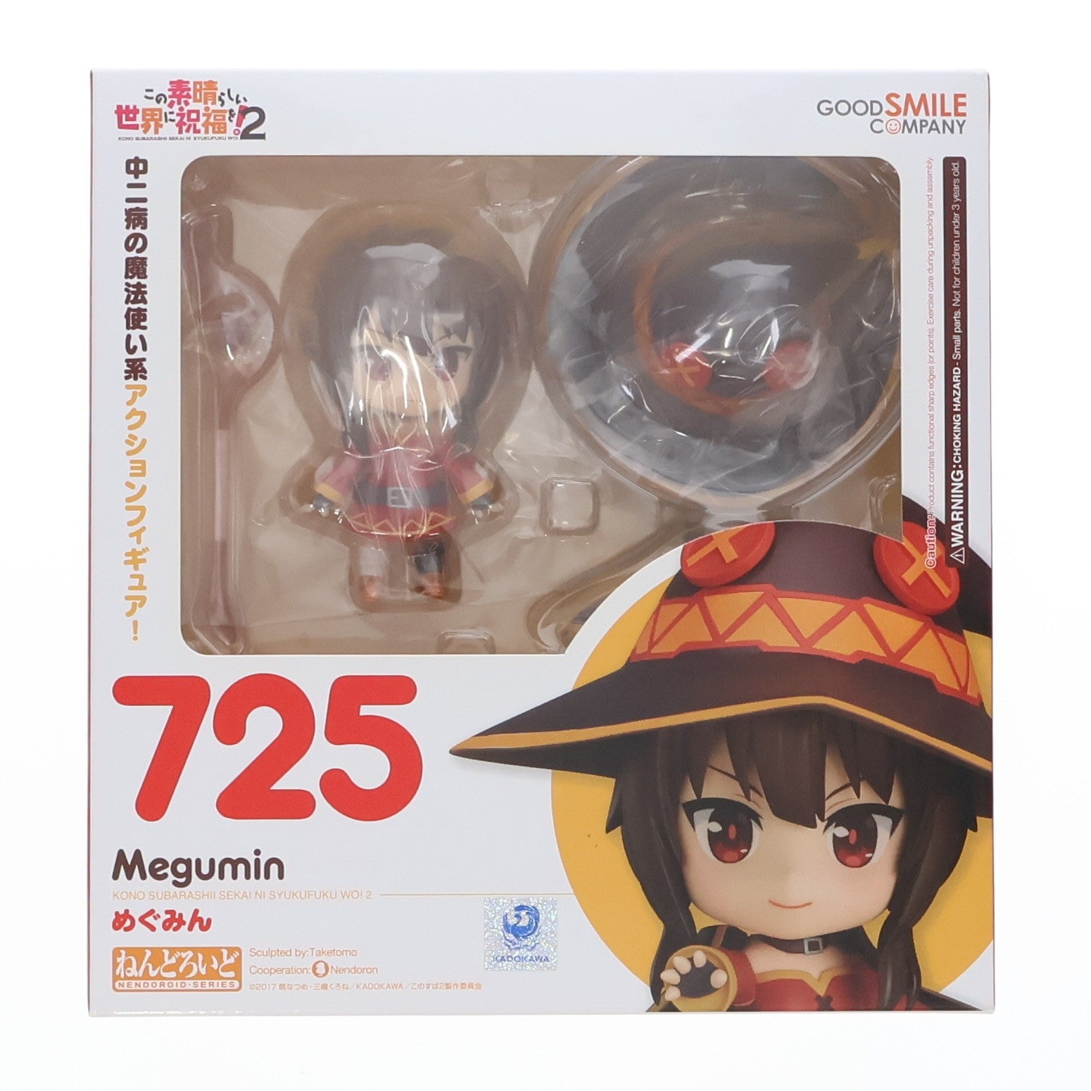 【中古即納】[FIG] ねんどろいど 725 めぐみん この素晴らしい世界に祝福を!2 完成品 可動フィギュア グッドスマイルカンパニー(20190530)
