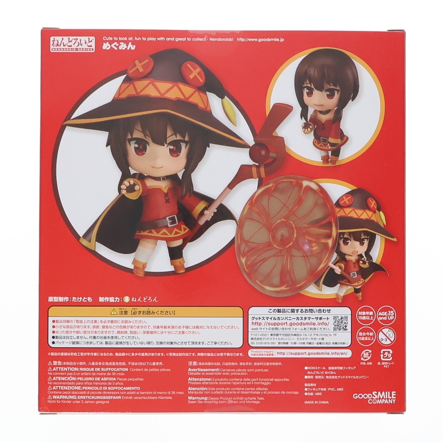 【中古即納】[FIG] ねんどろいど 725 めぐみん この素晴らしい世界に祝福を!2 完成品 可動フィギュア グッドスマイルカンパニー(20190530)