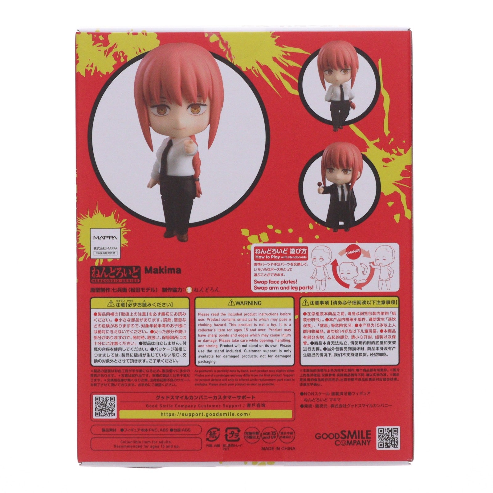 【中古即納】[FIG] (再販) ねんどろいど 2004 マキマ TVアニメ『チェンソーマン』 完成品 可動フィギュア グッドスマイルカンパニー(20260217)