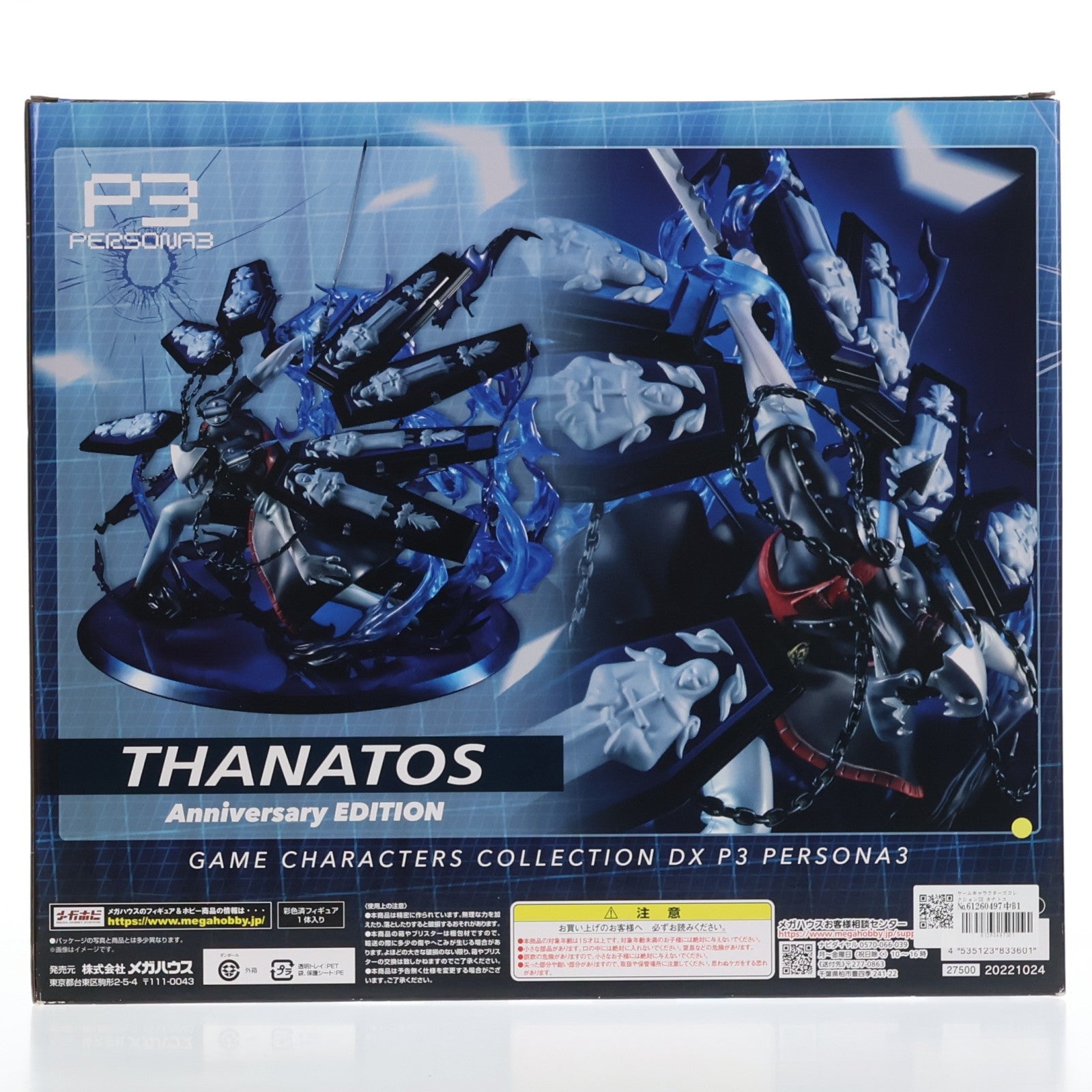 【中古即納】[FIG] ゲームキャラクターズコレクションDX タナトス Anniversary EDITION ペルソナ3 完成品 フィギュア プレミアムバンダイ&オンラインショップ限定 メガハウス(20221130)