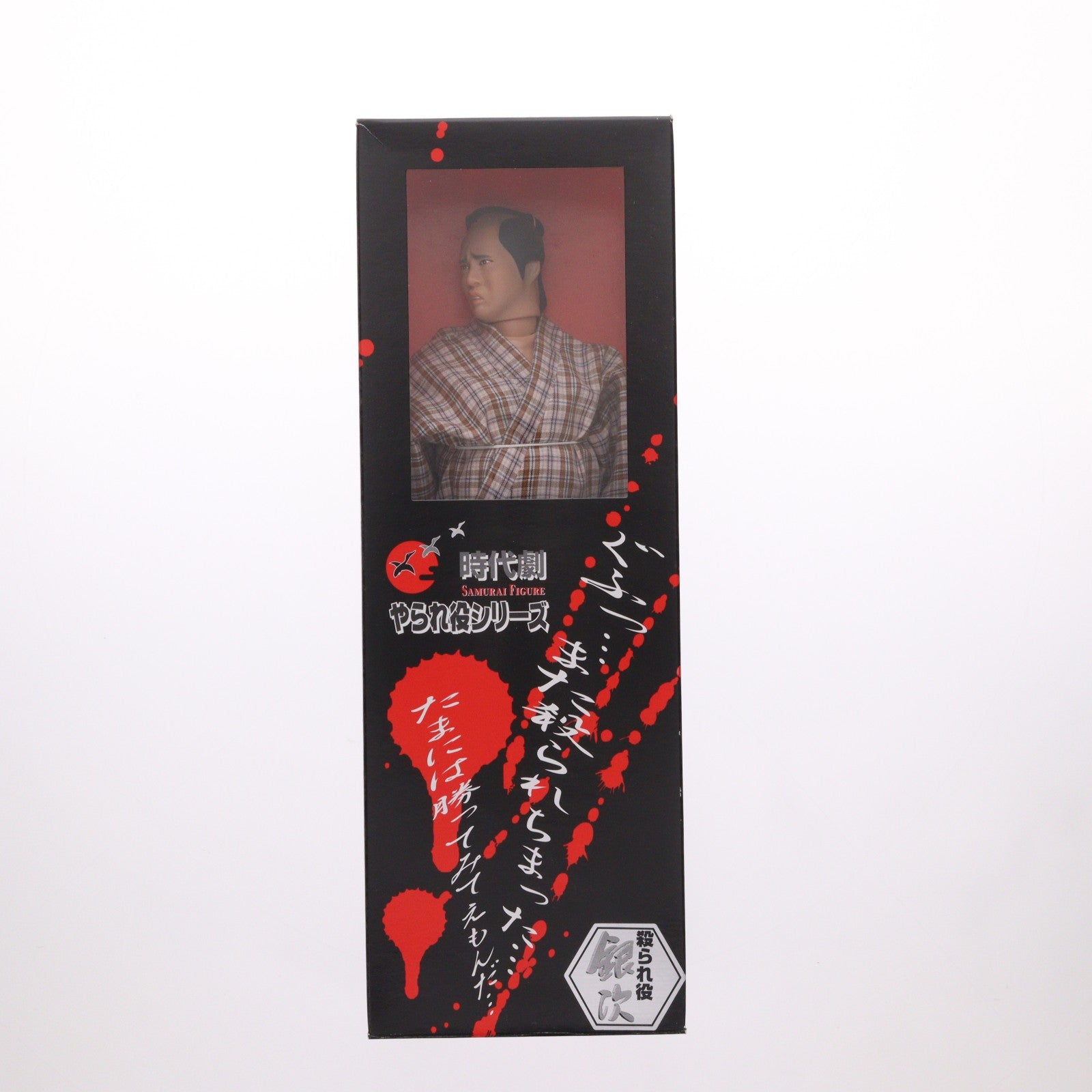 【中古即納】[FIG] 時代劇やられ役シリーズ 殺られ役 銀次 1/6 完成品 可動フィギュア アルフレックス(19991231)