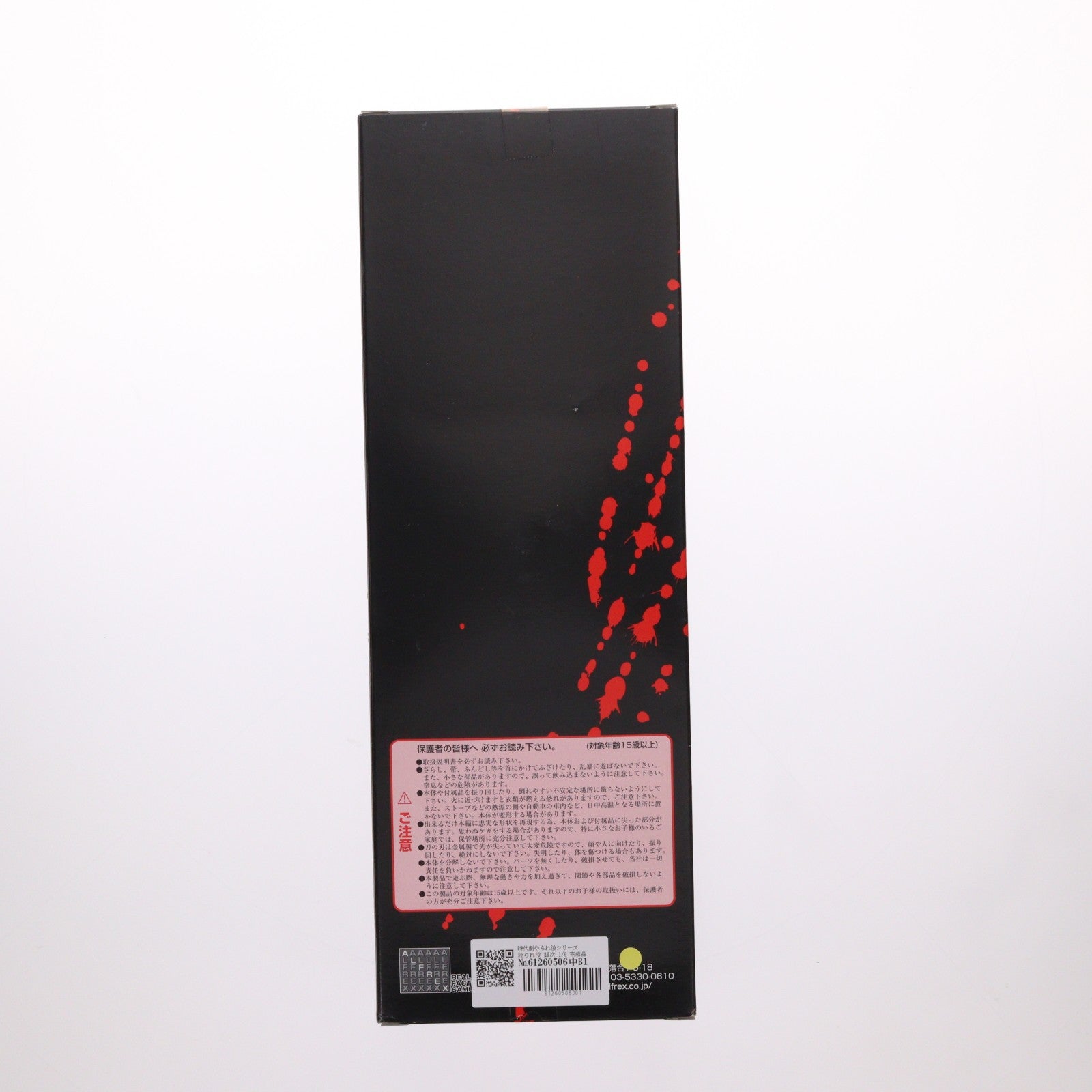 【中古即納】[FIG] 時代劇やられ役シリーズ 殺られ役 銀次 1/6 完成品 可動フィギュア アルフレックス(19991231)