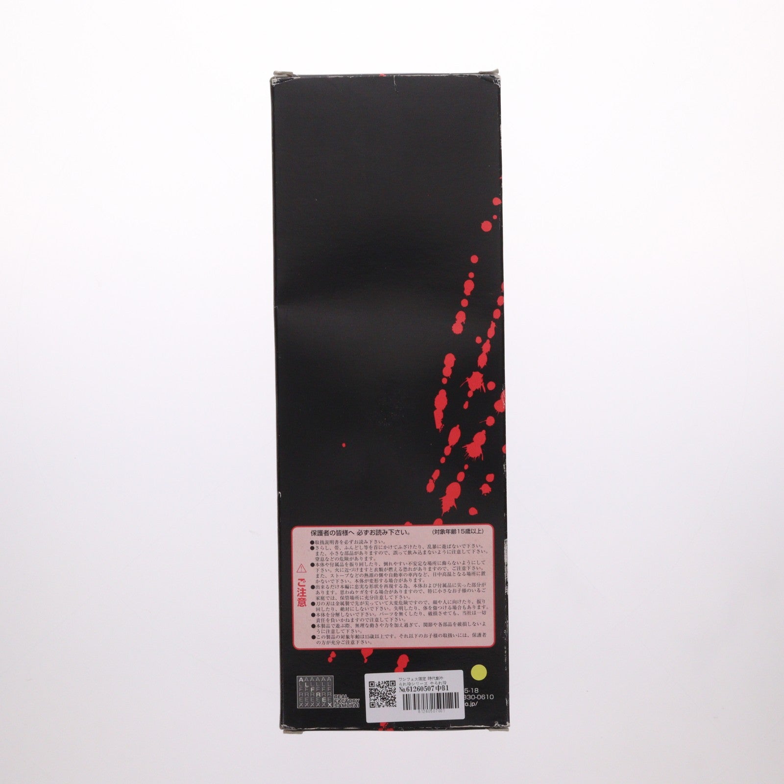 【中古即納】[FIG] ワンフェス限定 時代劇やられ役シリーズ やられ役番外編 松蔵 1/6 完成品 可動フィギュア アルフレックス(19991231)