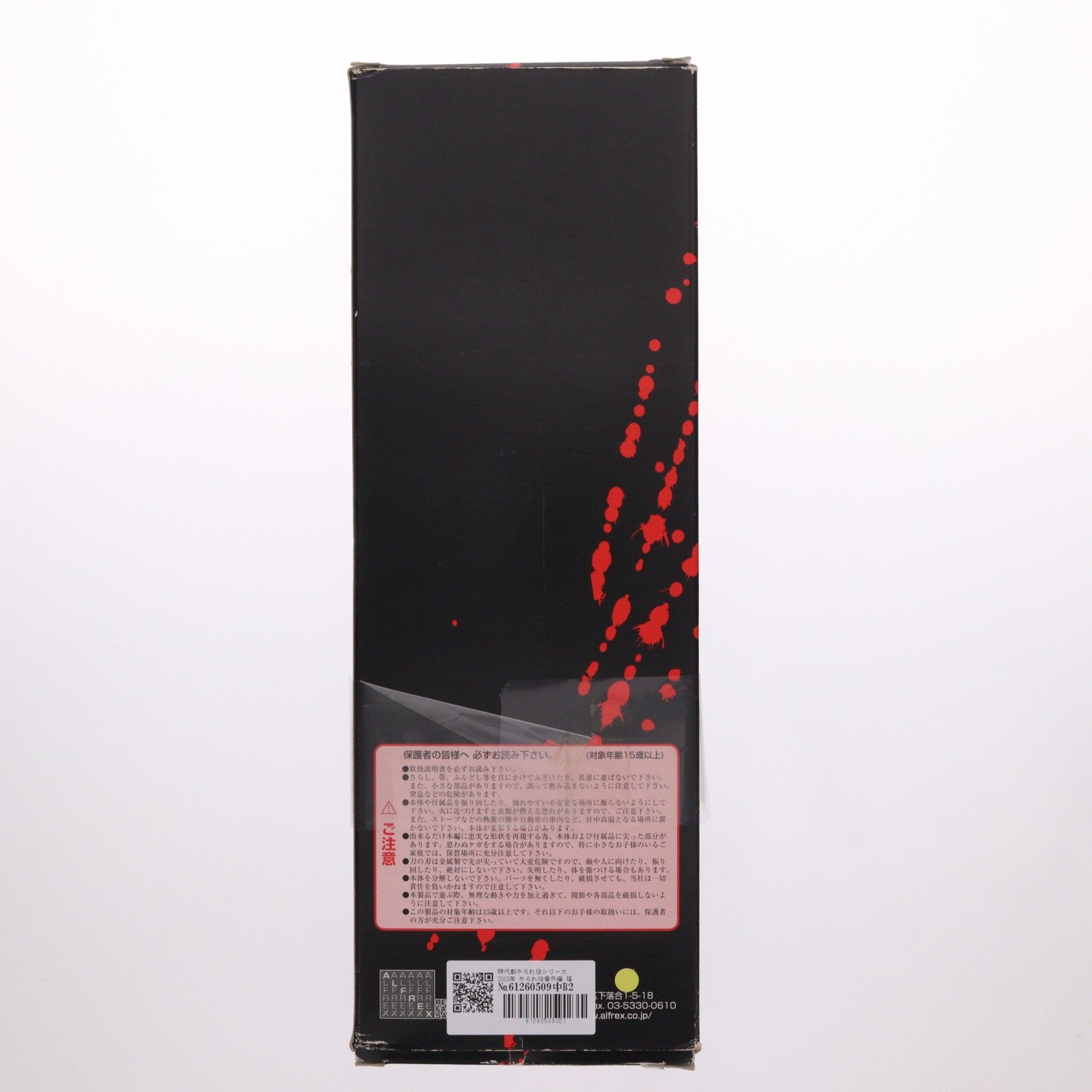 【中古即納】[FIG] 時代劇やられ役シリーズ 2003年 やられ役番外編 福箱用 農民のおじいちゃん 1/6 完成品 可動フィギュア アルフレックス(20031231)
