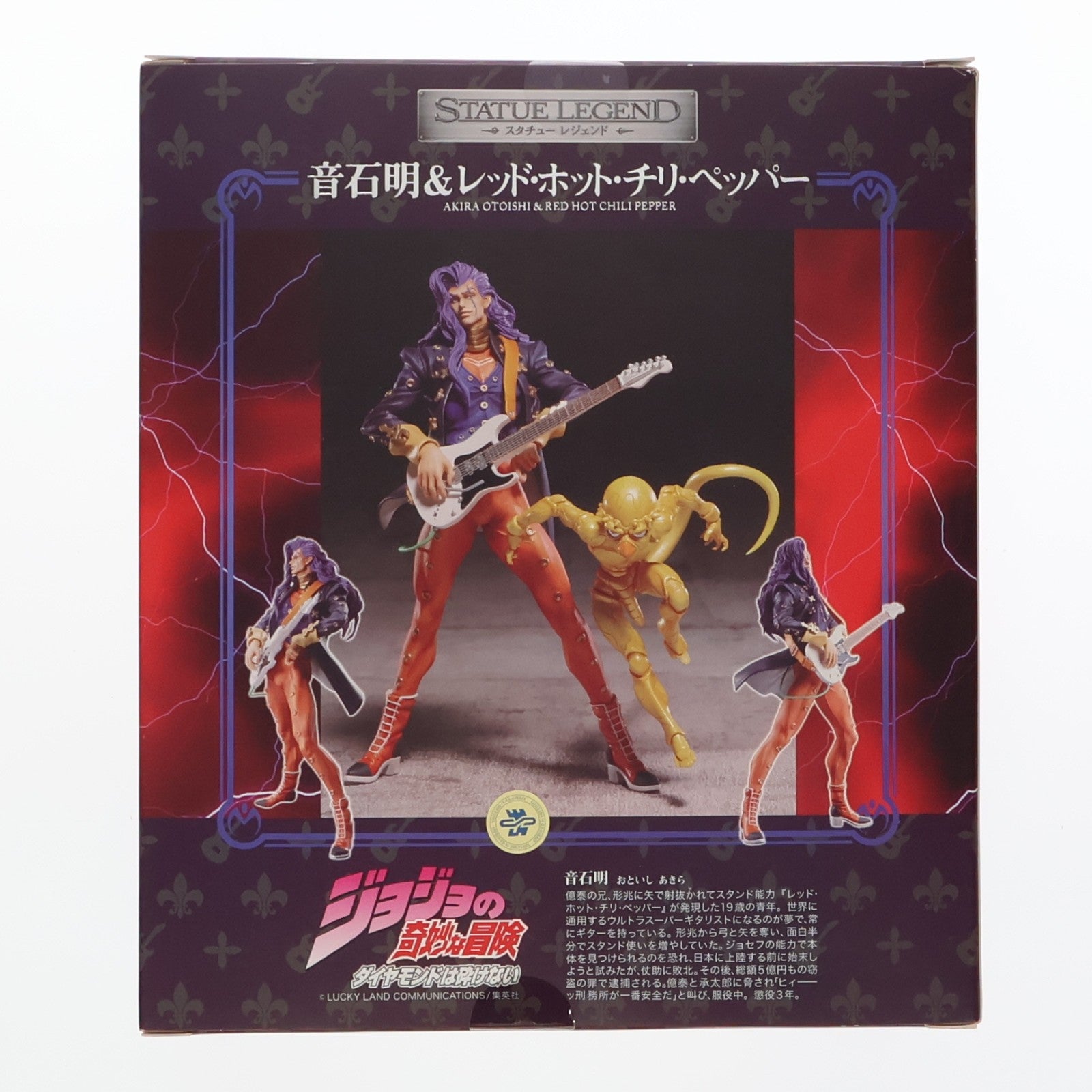 【中古即納】[FIG] (再販) スタチューレジェンド 第10弾 音石明&レッド・ホット・チリ・ペッパー ジョジョの奇妙な冒険 第四部 ダイヤモンドは砕けない 完成品 フィギュア ディ・モールト ベネ(20161021)