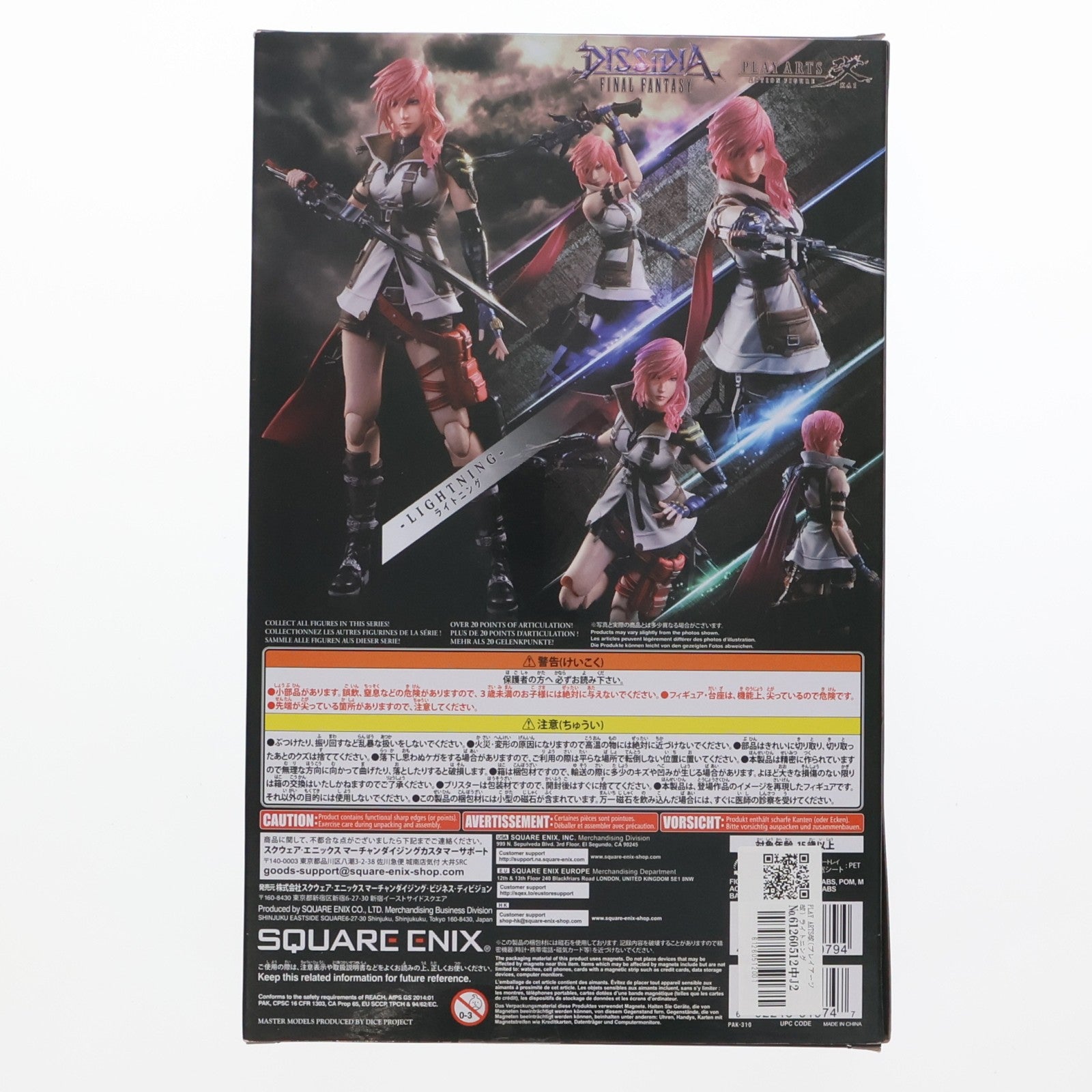 【中古即納】[FIG] PLAY ARTS改(プレイアーツ改) ライトニング DISSIDIA FINAL FANTASY(ディシディア ファイナルファンタジー) 完成品 可動フィギュア スクウェア・エニックス(20180112)