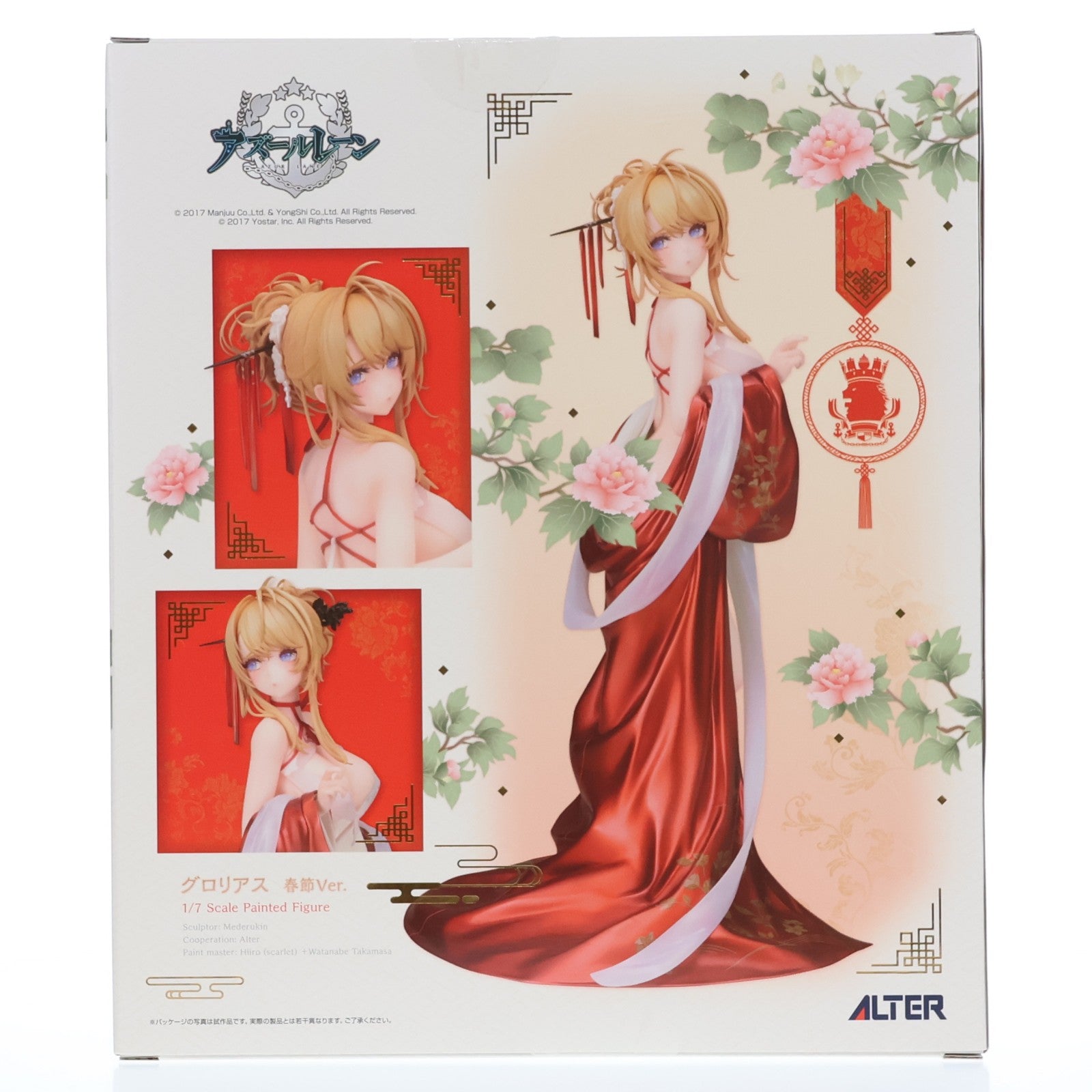 【中古即納】[FIG] あみあみ限定特典付属 グロリアス 春節Ver. アズールレーン 1/7 完成品 フィギュア アルター(20260420)
