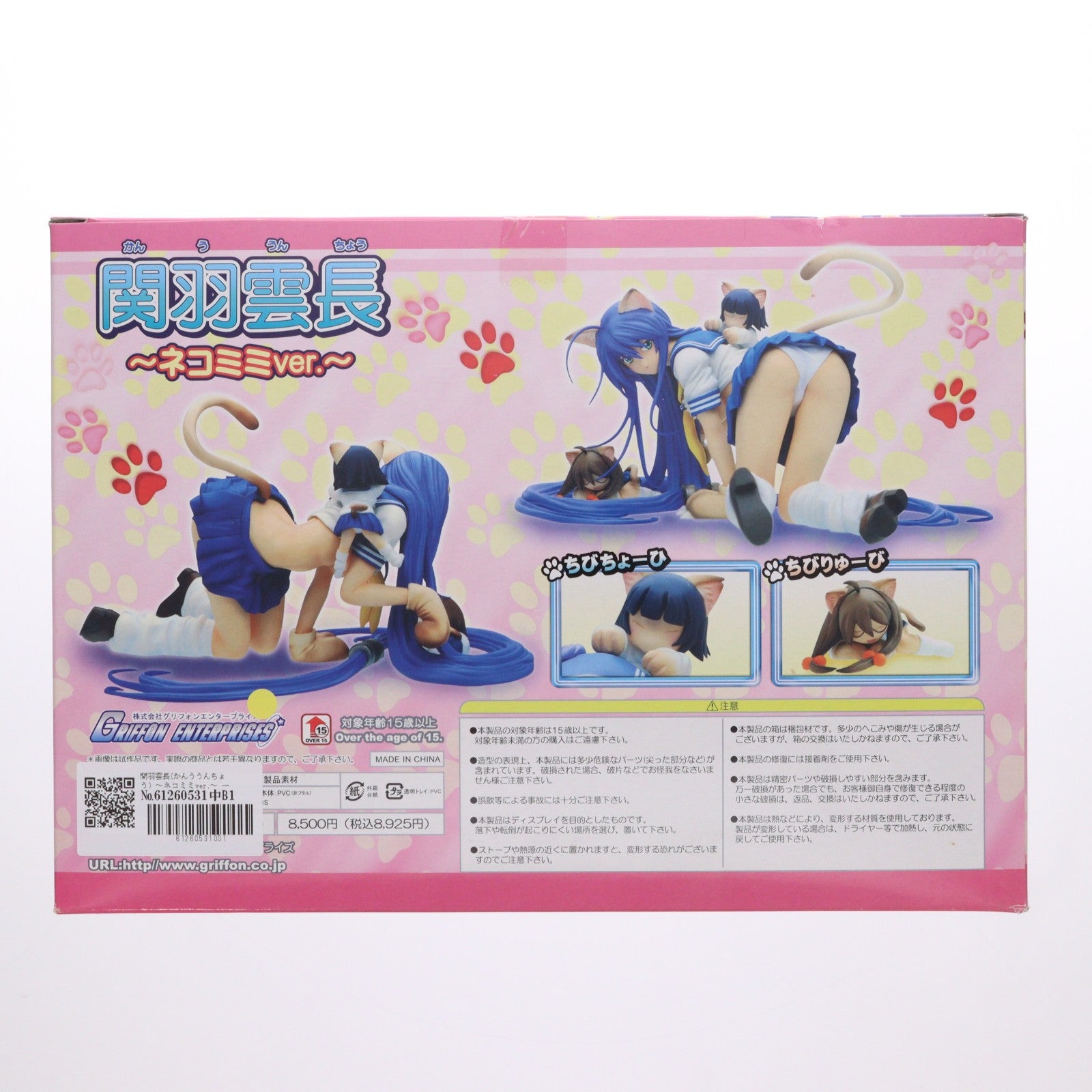 【中古即納】[FIG] 関羽雲長(かんううんちょう) ～ネコミミver.～ 一騎当千 1/7 完成品 フィギュア グリフォンエンタープライズ(20130328)