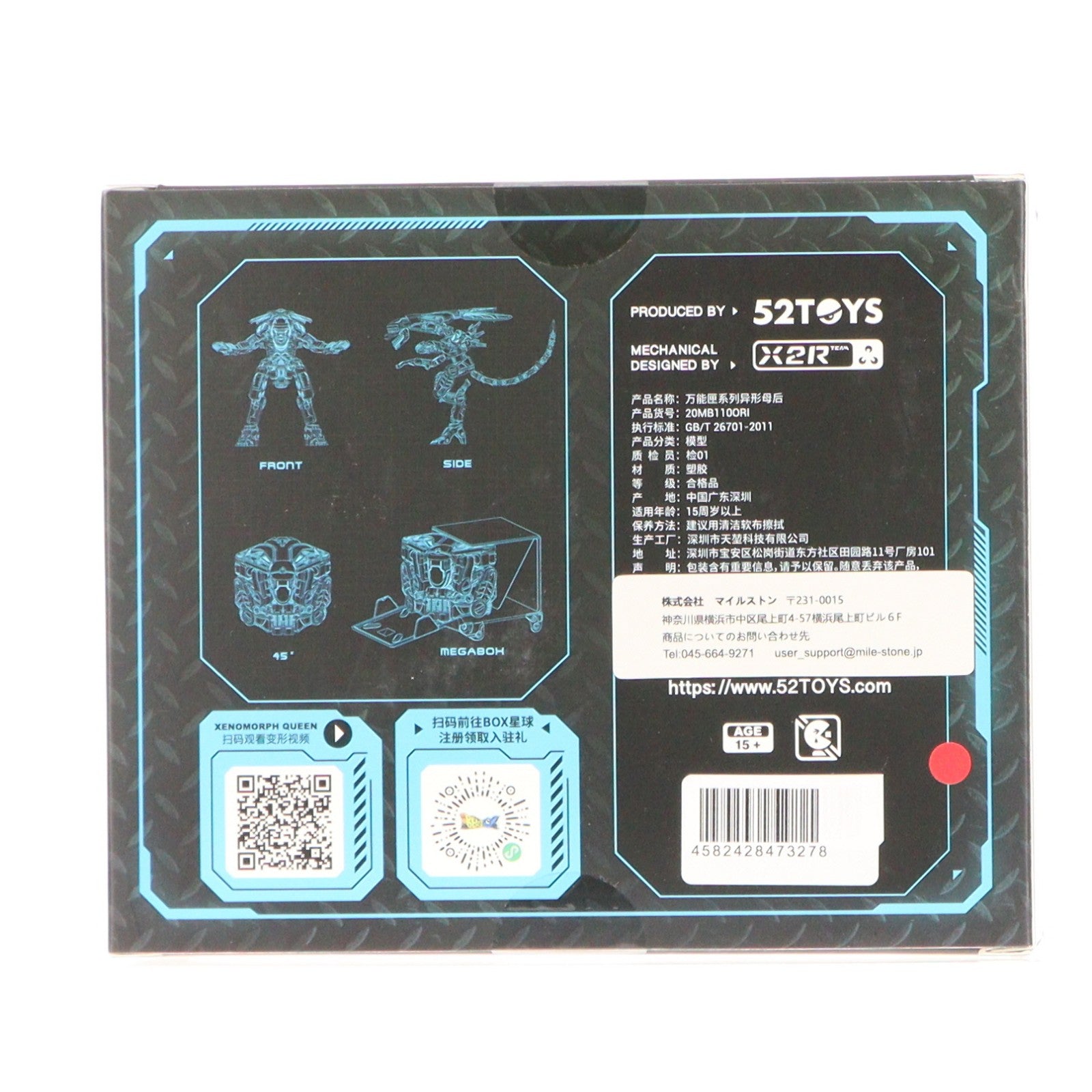 【中古即納】[FIG] MEGABOX(メガボックス) MB-10 エイリアン・クイーン 完成トイ 52Toys(20200408)