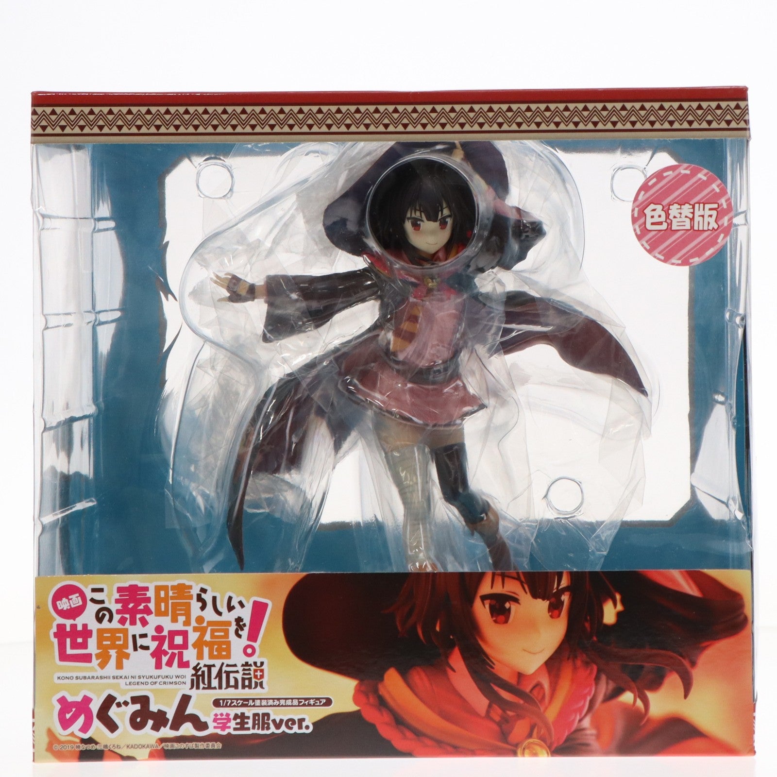 【中古即納】[FIG] めぐみん 学生服ver. パール仕様 映画 この素晴らしい世界に祝福を!紅伝説 1/7 完成品 フィギュア KDcolleフェスティバル2020&カドカワストア&イベント限定 キャラアニ(20200723)