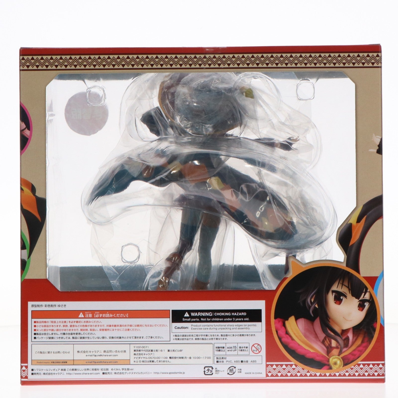 【中古即納】[FIG] めぐみん 学生服ver. パール仕様 映画 この素晴らしい世界に祝福を!紅伝説 1/7 完成品 フィギュア KDcolleフェスティバル2020&カドカワストア&イベント限定 キャラアニ(20200723)