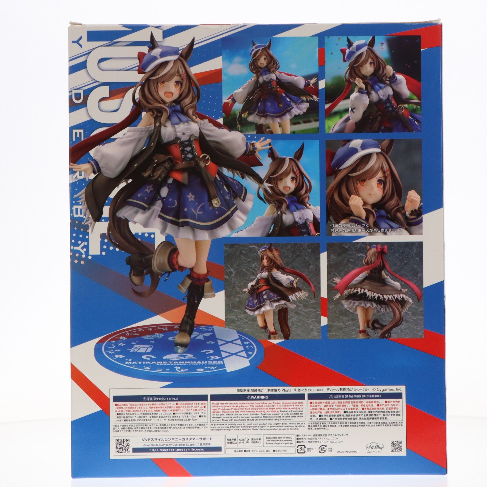 【中古即納】[FIG] マチカネタンホイザ ウマ娘 プリティーダービー 1/7 完成品 フィギュア グッドスマイルカンパニー公式ショップ&一部店舗&オンラインショップ限定 Phat!(ファット・カンパニー)(20250331)