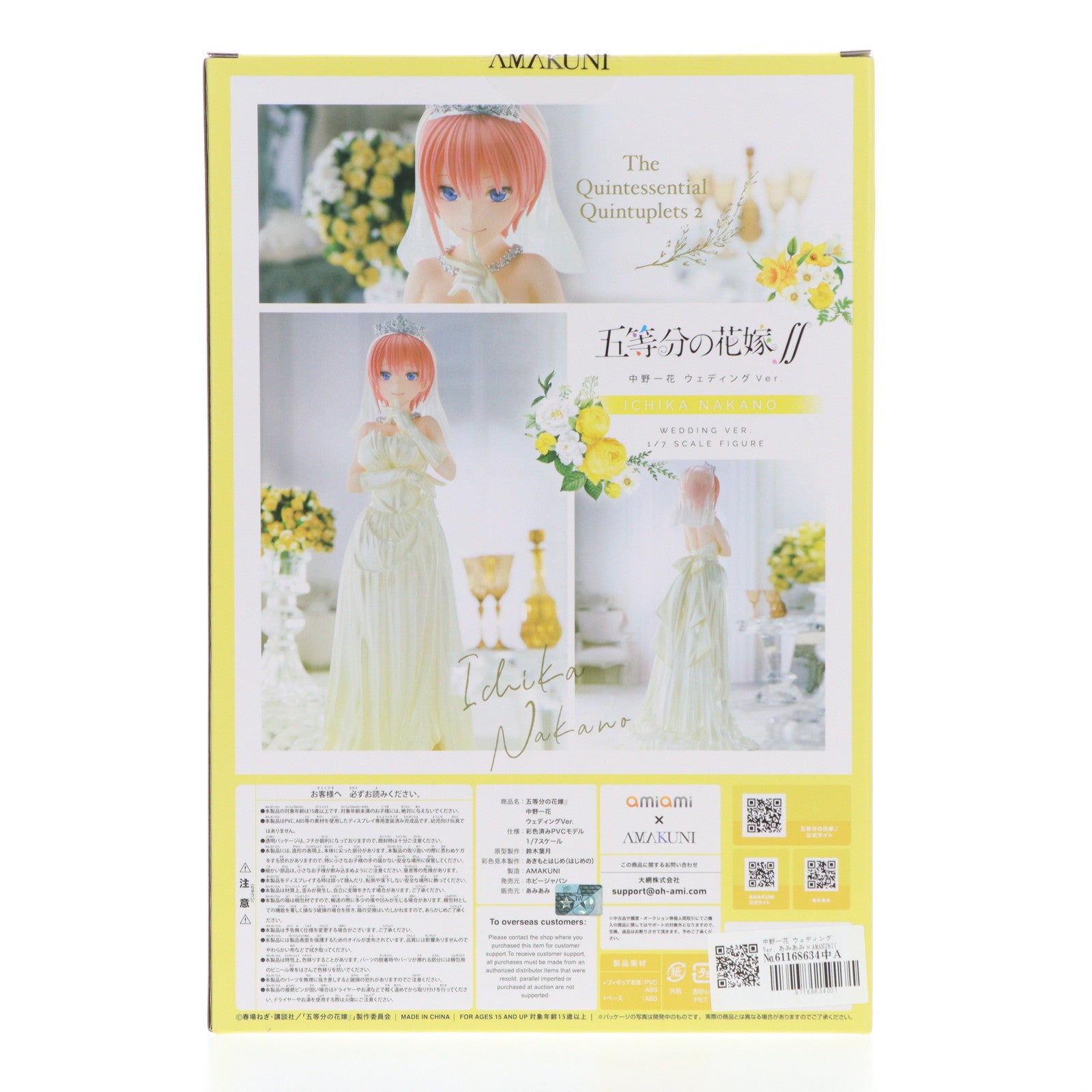 【中古即納】[FIG] あみあみ限定 中野一花(なかのいちか) ウェディングVer. 五等分の花嫁∬ 1/7 完成品 フィギュア あみあみ/AMAKUNI(アマクニ)(20240831)