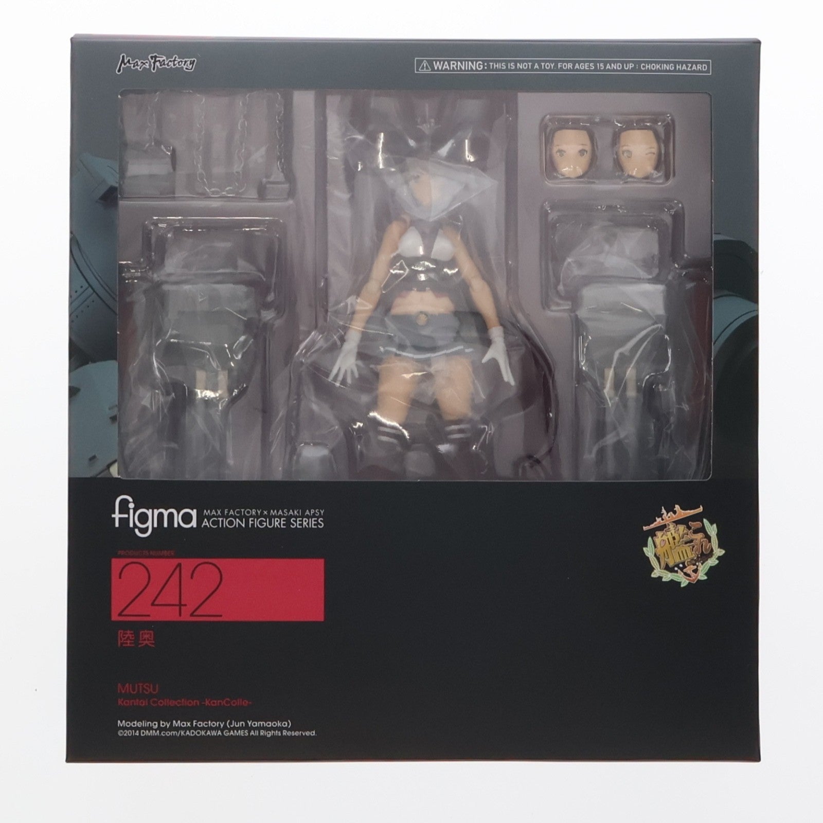 【中古即納】[FIG] figma(フィグマ) 242 陸奥(むつ) 艦隊これくしょん -艦これ- 完成品 可動フィギュア マックスファクトリー(20150530)