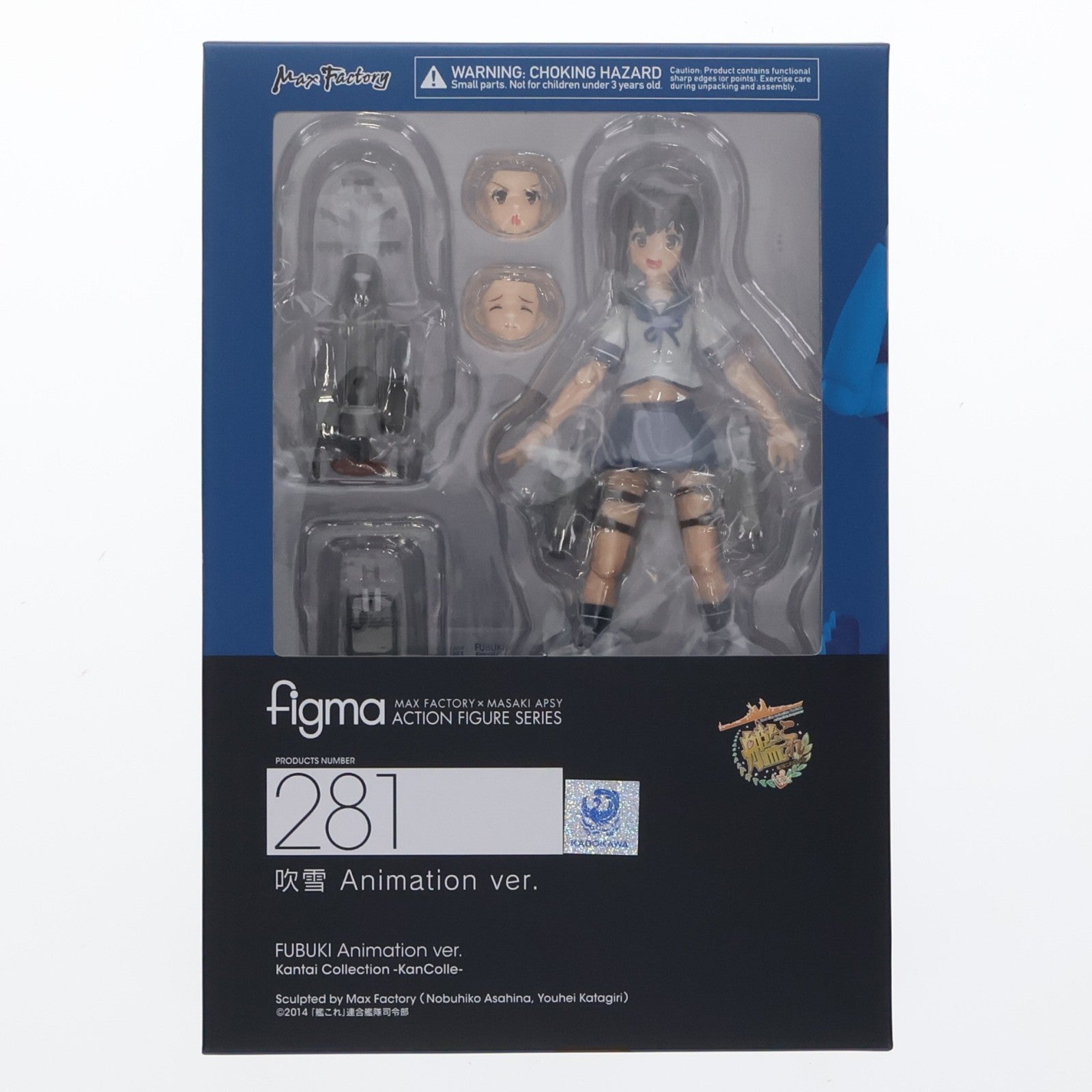 【中古即納】[FIG] GOODSMILE ONLINE SHOP限定特典付属 figma(フィグマ) 281 吹雪(ふぶき) Animation ver. 艦隊これくしょん -艦これ- 完成品 可動フィギュア マックスファクトリー(20160601)
