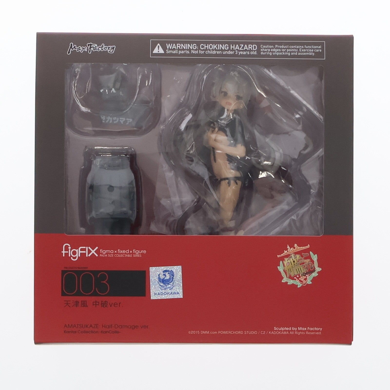 【中古即納】[FIG] GOODSMILE ONLINE SHOP限定特典付属 figFIX-003 天津風(あまつかぜ) 中破ver. 艦隊これくしょん ‐艦これ‐ 完成品 フィギュア マックスファクトリー(20150930)