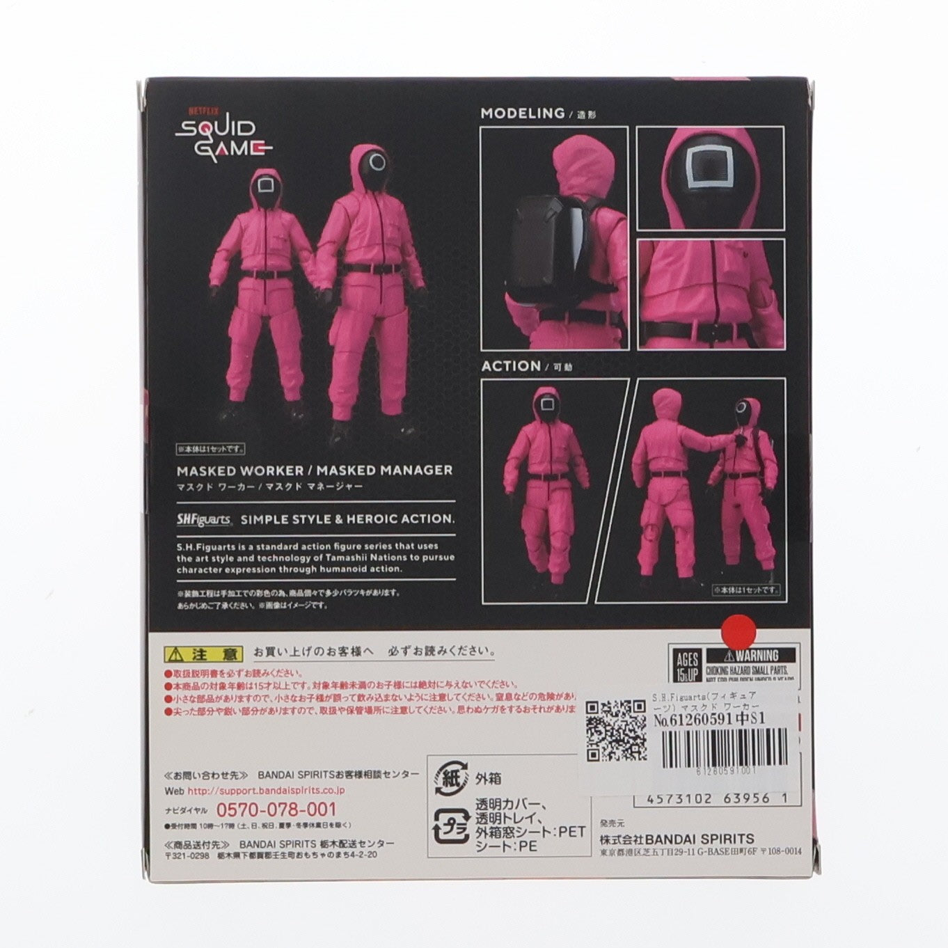 【中古即納】[FIG] S.H.Figuarts(フィギュアーツ) マスクド ワーカー/マスクド マネージャー NETFLIX SQUID GAME(ネットフリックス スクイードゲーム/イカゲーム) 完成品 可動フィギュア バンダイスピリッツ(20221126)