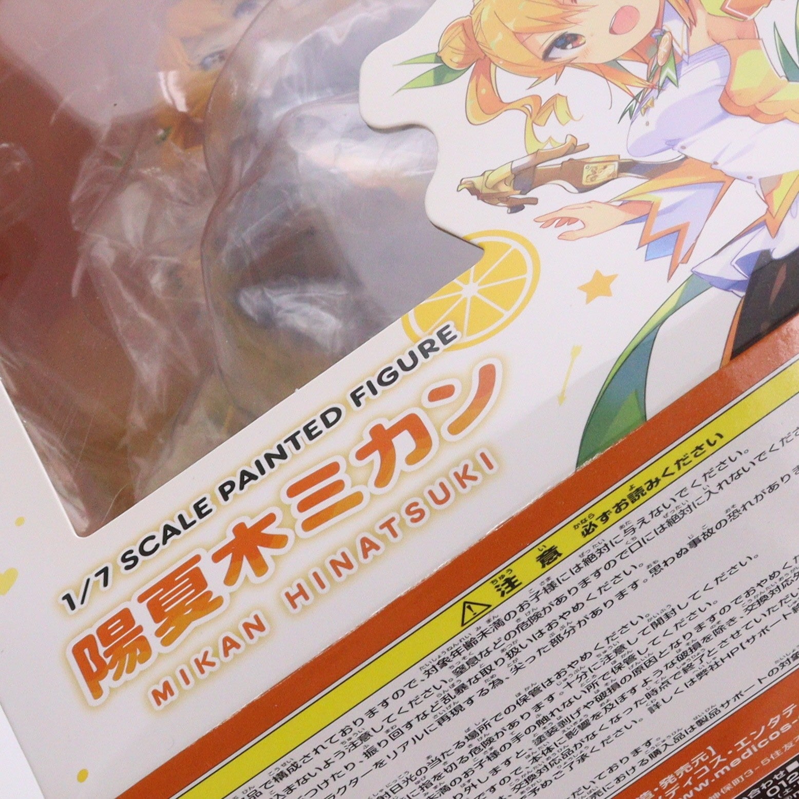 【中古即納】[FIG] 陽夏木ミカン(ひなつきみかん) TVアニメ「まちカドまぞく 2丁目」 1/7 完成品 フィギュア メディコス・エンタテインメント(20231101)