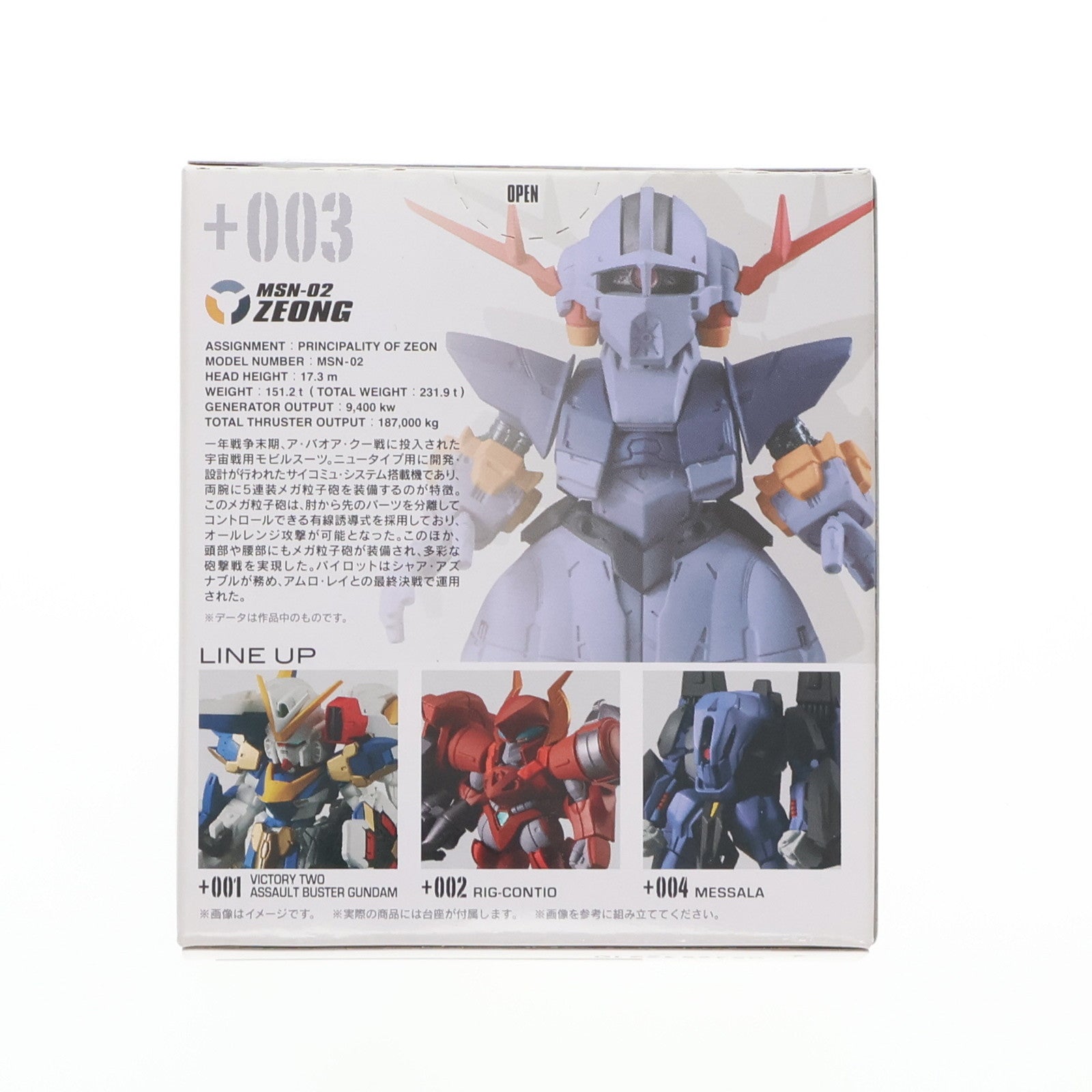 【中古即納】[FIG] (単品)(食玩) 3.ジオング FW GUNDAM CONVERGE(ガンダムコンバージ) ♯Plus01 機動戦士ガンダム フィギュア バンダイ(20210125)