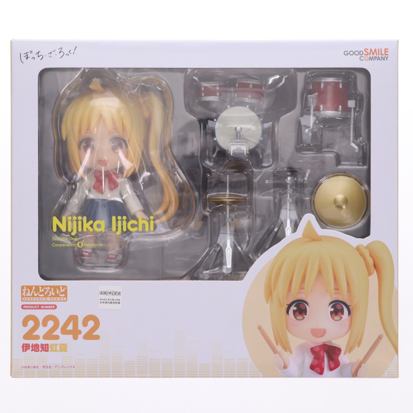 【中古即納】[FIG] ねんどろいど 2242 伊地知虹夏(いじちにじか) ぼっち・ざ・ろっく! 完成品 可動フィギュア グッドスマイルカンパニー(20240323)