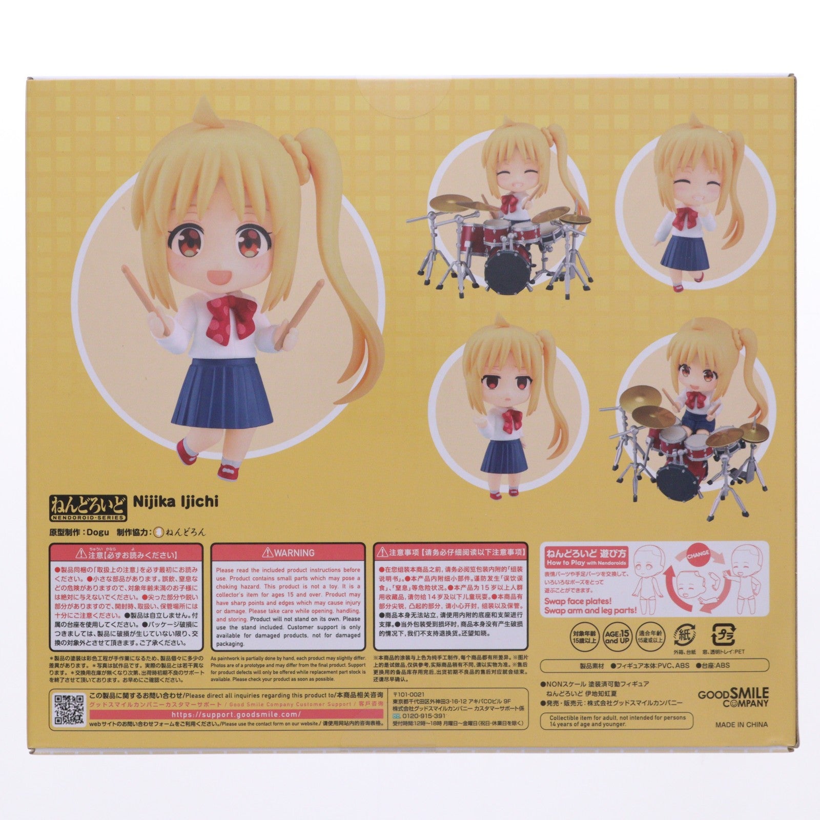 【中古即納】[FIG] ねんどろいど 2242 伊地知虹夏(いじちにじか) ぼっち・ざ・ろっく! 完成品 可動フィギュア グッドスマイルカンパニー(20240323)