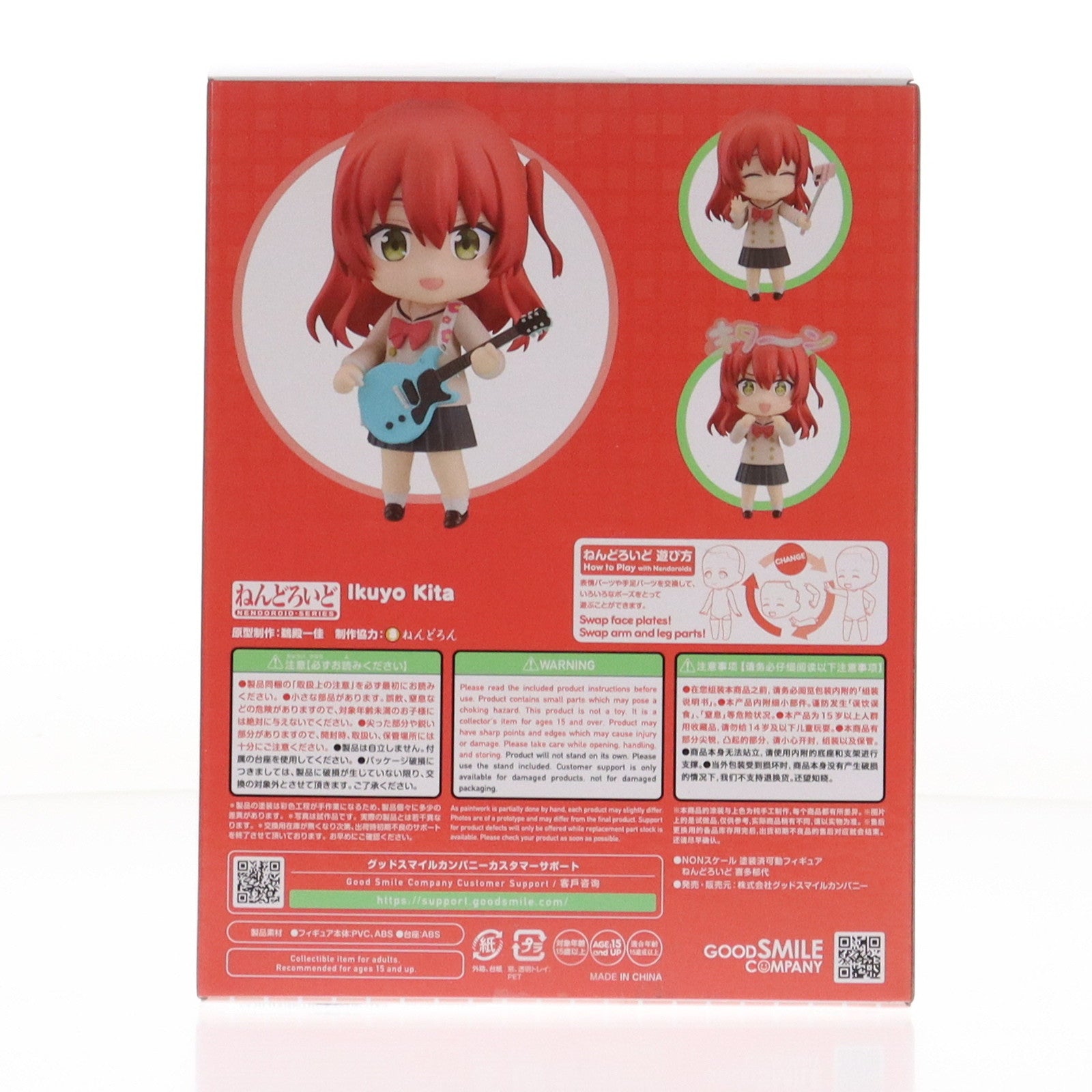 【中古即納】[FIG] (再販) ねんどろいど 2244 喜多郁代(きたいくよ) ぼっち・ざ・ろっく! 完成品 可動フィギュア グッドスマイルカンパニー(20250930)