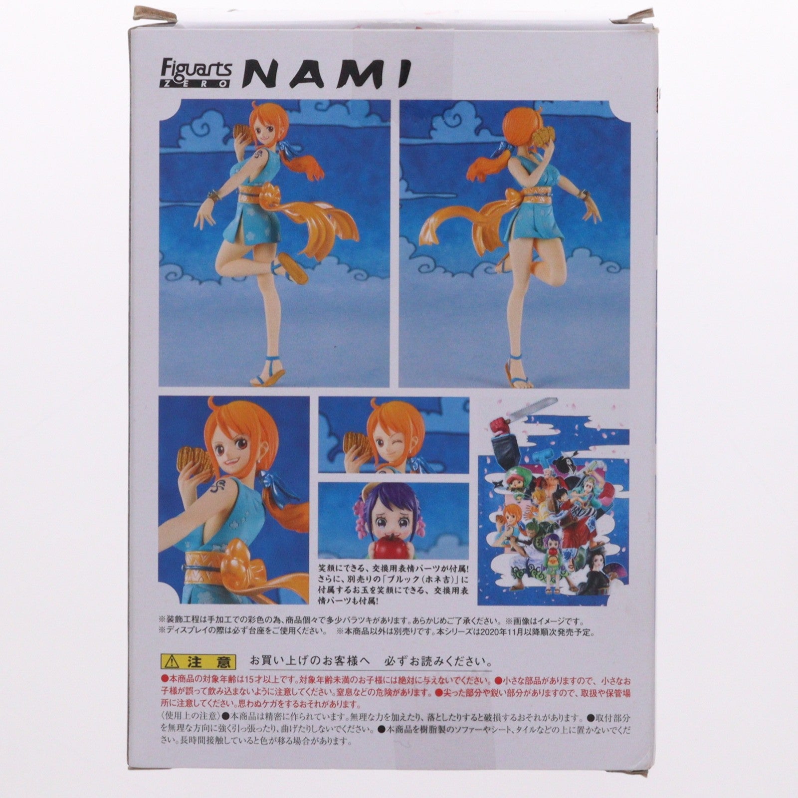 【中古即納】[FIG] フィギュアーツZERO ナミ(おナミ) ONE PIECE(ワンピース) 完成品 フィギュア バンダイスピリッツ(20210227)