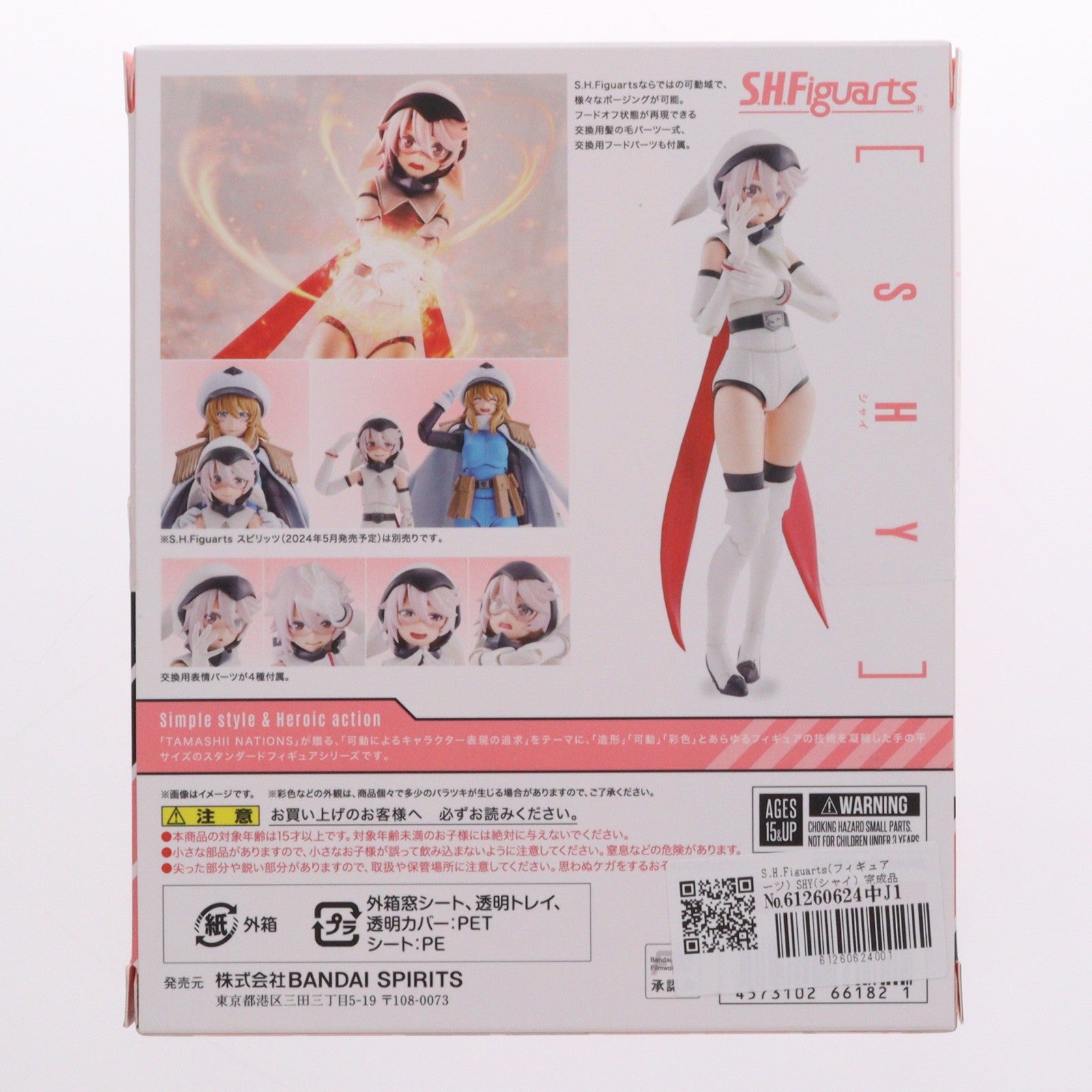 【中古即納】[FIG] S.H.Figuarts(フィギュアーツ) SHY(シャイ) 完成品 可動フィギュア バンダイスピリッツ(20240420)