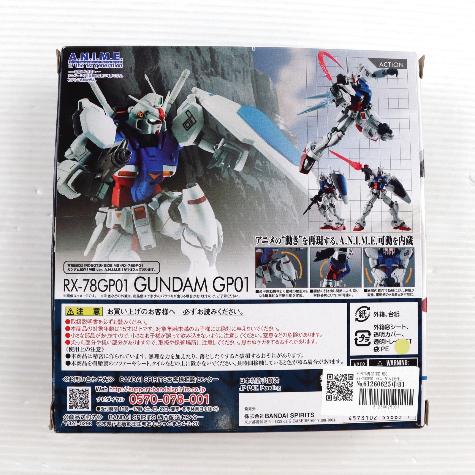 【中古即納】[FIG] ROBOT魂(SIDE MS) RX-78GP01 ガンダム試作1号機 ver. A.N.I.M.E. 機動戦士ガンダム0083 STARDUST MEMORY 完成品 可動フィギュア バンダイスピリッツ(20190720)