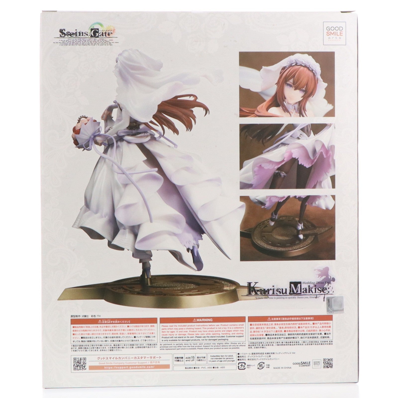 【中古即納】[FIG] 牧瀬紅莉栖(まきせくりす) ウェディングドレス Ver. STEINS;GATE(シュタインズ・ゲート) 1/7 完成品 フィギュア グッドスマイルアーツ上海(20241228)