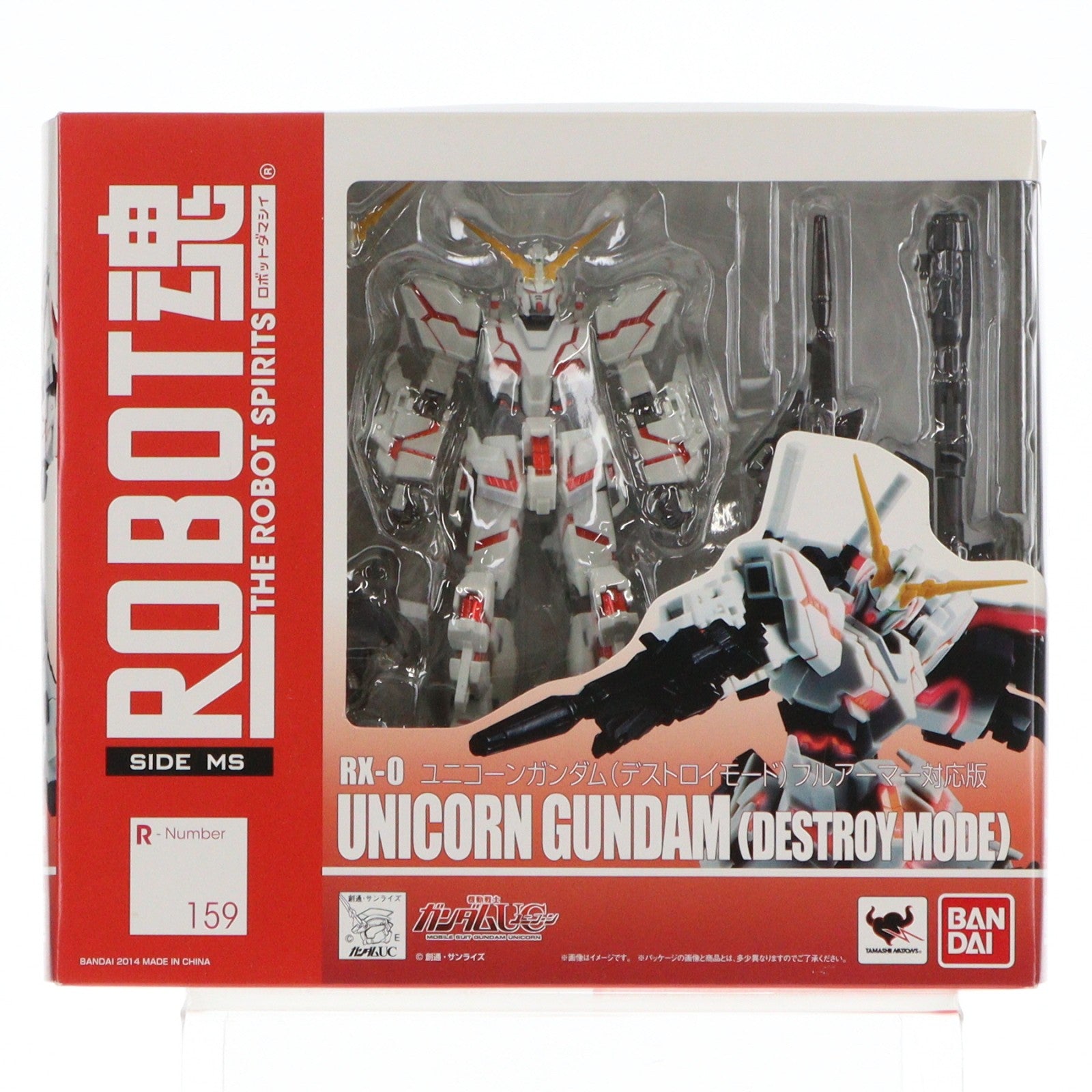 【中古即納】[FIG] ROBOT魂(SIDE MS) ユニコーンガンダム(デストロイモード) フルアーマー対応版 機動戦士ガンダムUC(ユニコーン) 完成品 可動フィギュア バンダイ(20160909)